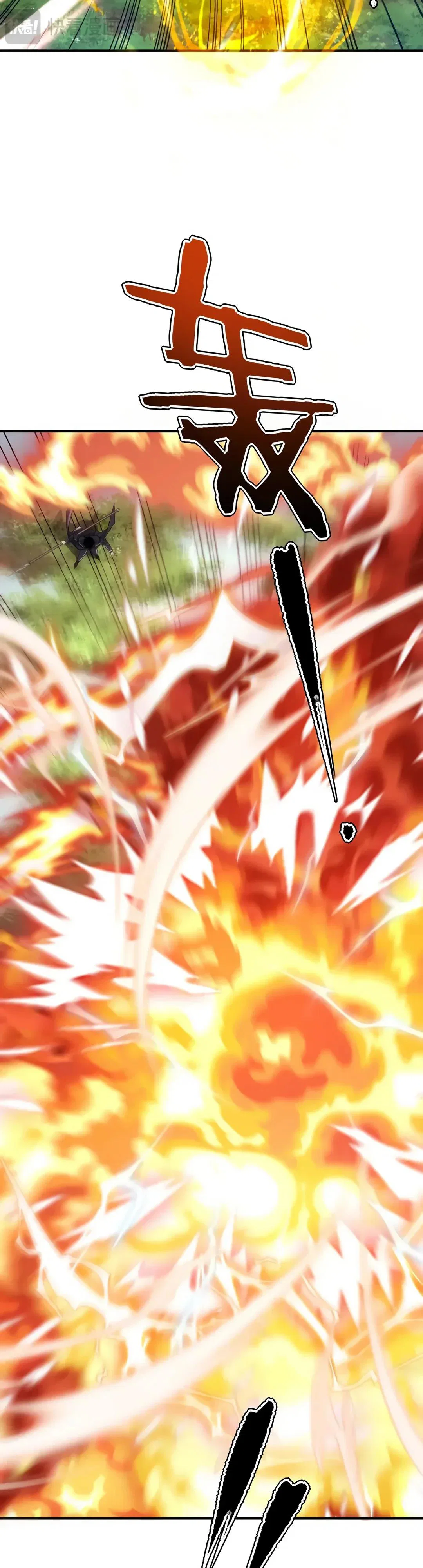 Манга Глобальные сверхспособности: пробуждение Пурпурного Грома в самом начале - Глава 62 Страница 12