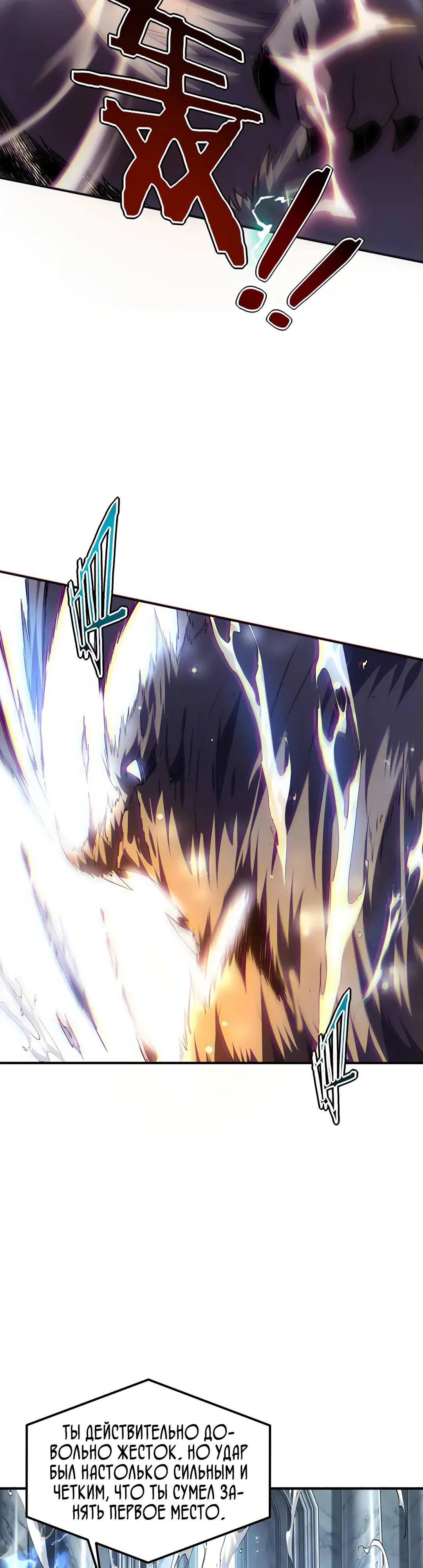 Манга Глобальные сверхспособности: пробуждение Пурпурного Грома в самом начале - Глава 62 Страница 19