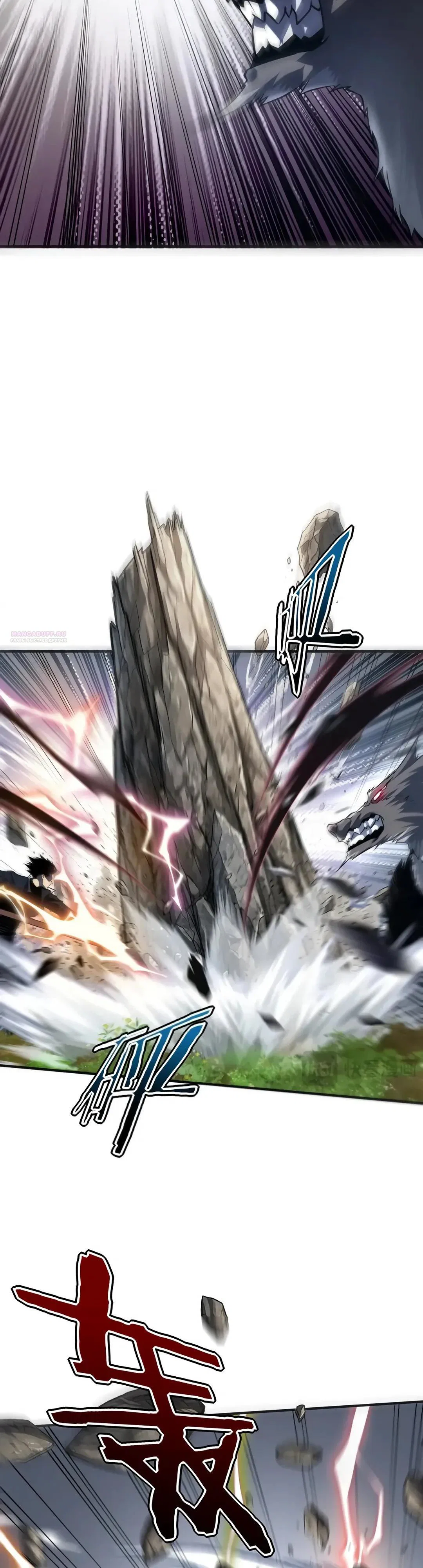 Манга Глобальные сверхспособности: пробуждение Пурпурного Грома в самом начале - Глава 62 Страница 38