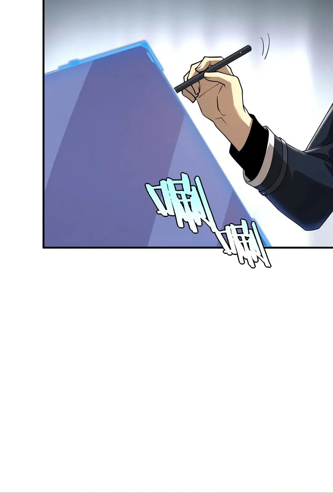 Манга Глобальные сверхспособности: пробуждение Пурпурного Грома в самом начале - Глава 62 Страница 24