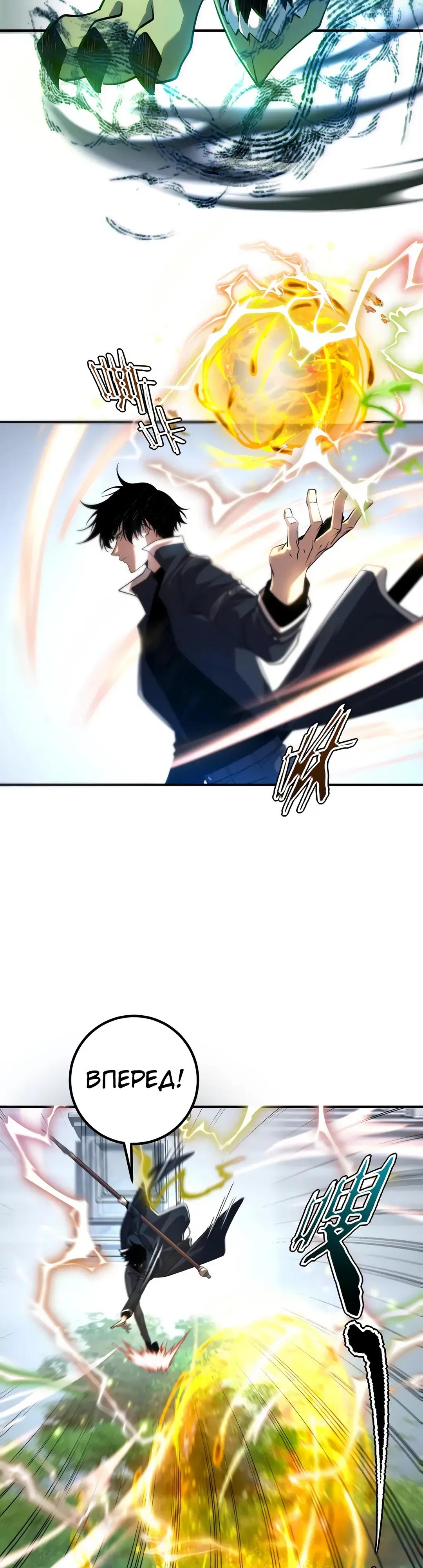 Манга Глобальные сверхспособности: пробуждение Пурпурного Грома в самом начале - Глава 62 Страница 11