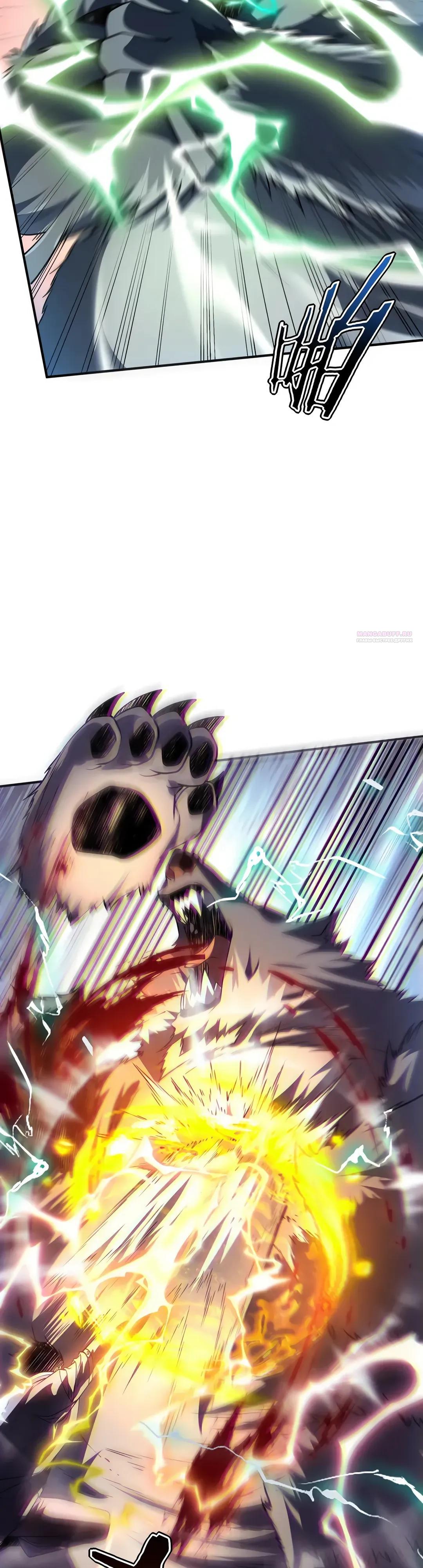 Манга Глобальные сверхспособности: пробуждение Пурпурного Грома в самом начале - Глава 62 Страница 18