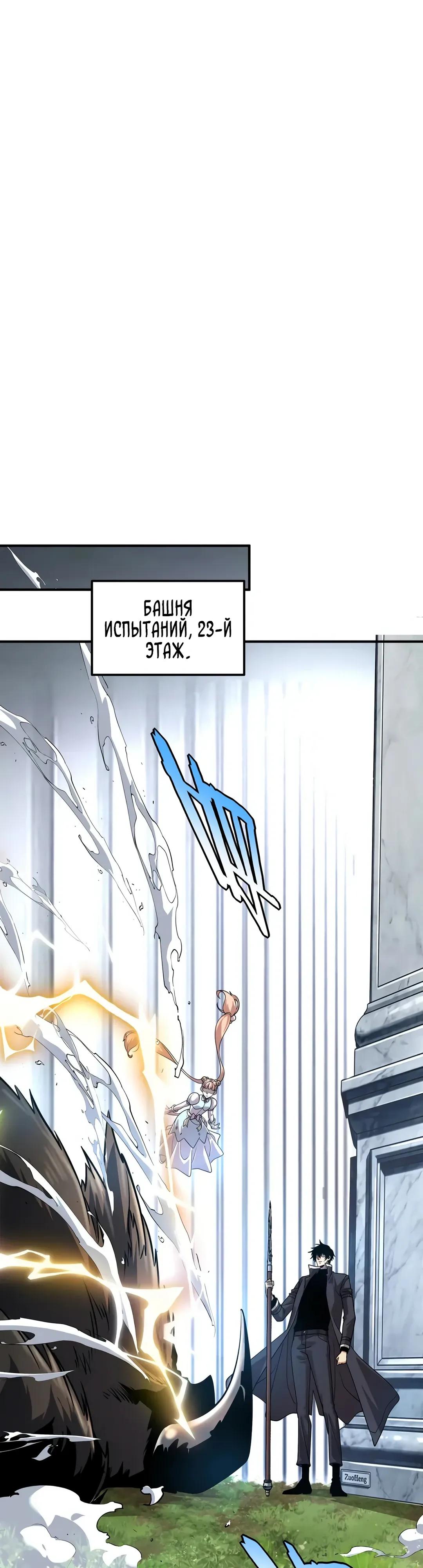 Манга Глобальные сверхспособности: пробуждение Пурпурного Грома в самом начале - Глава 62 Страница 7