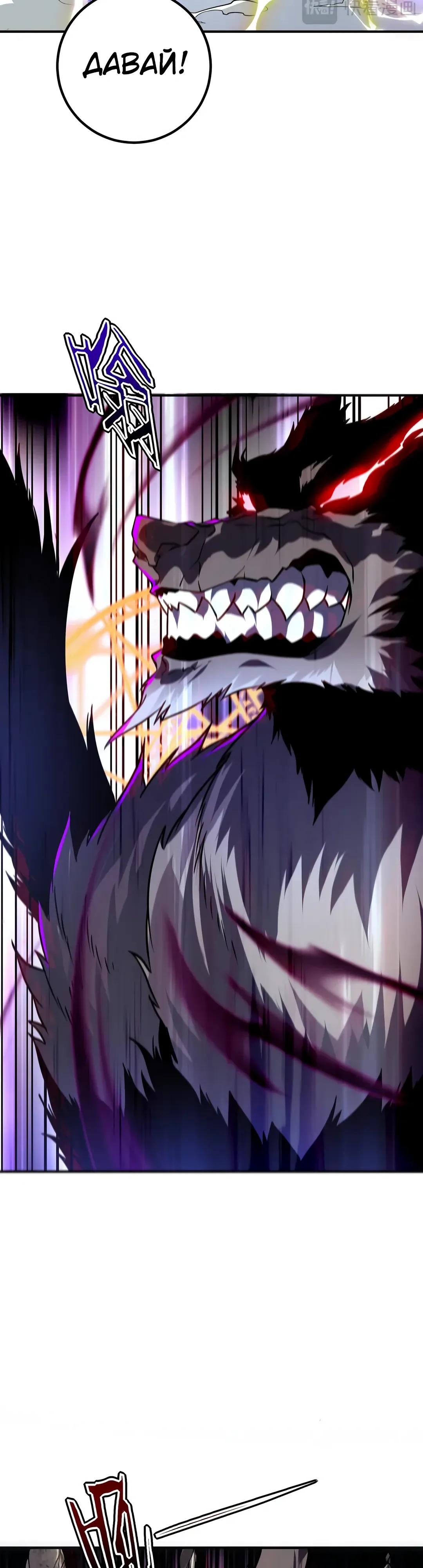 Манга Глобальные сверхспособности: пробуждение Пурпурного Грома в самом начале - Глава 62 Страница 35