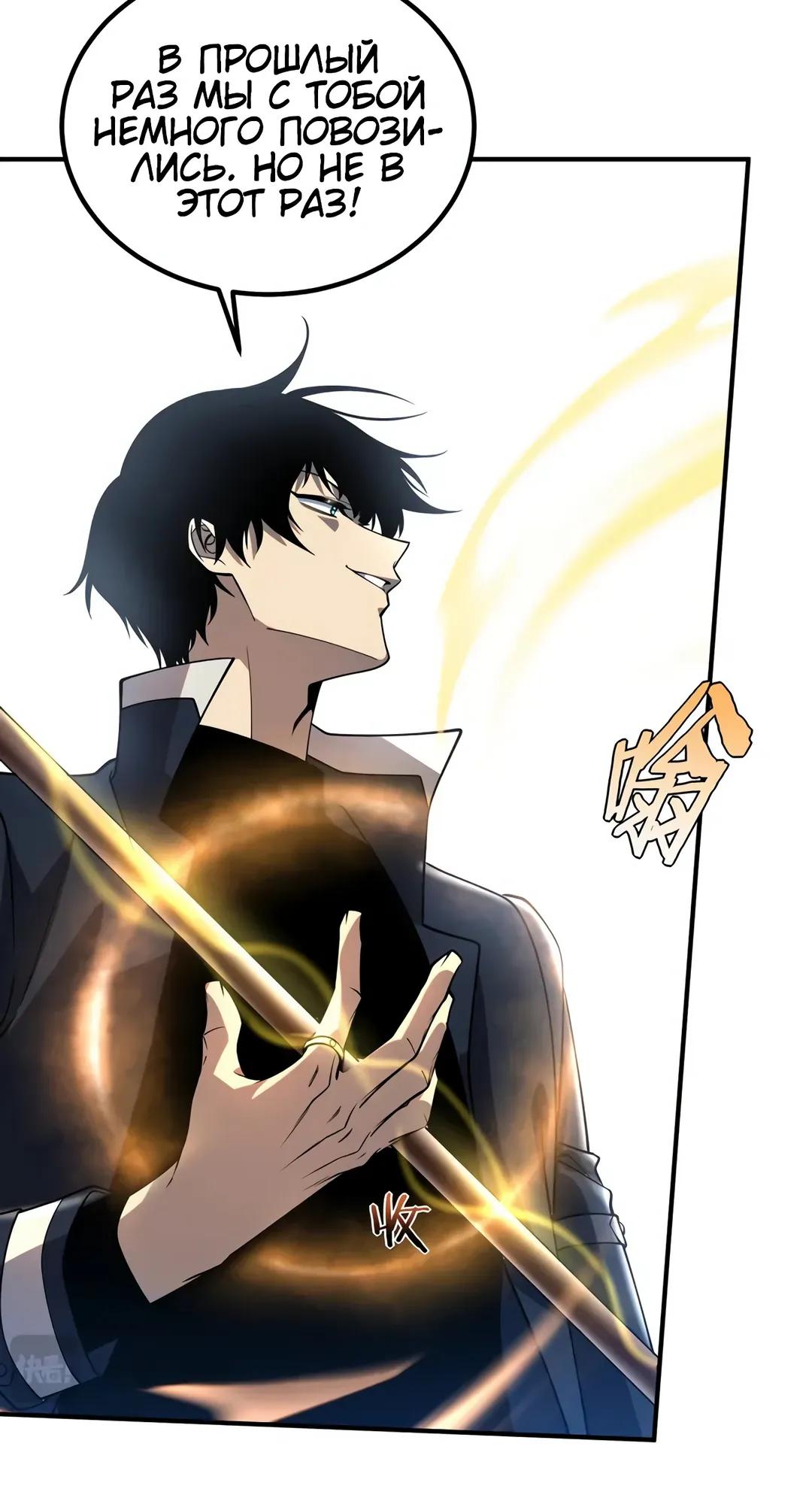 Манга Глобальные сверхспособности: пробуждение Пурпурного Грома в самом начале - Глава 62 Страница 16