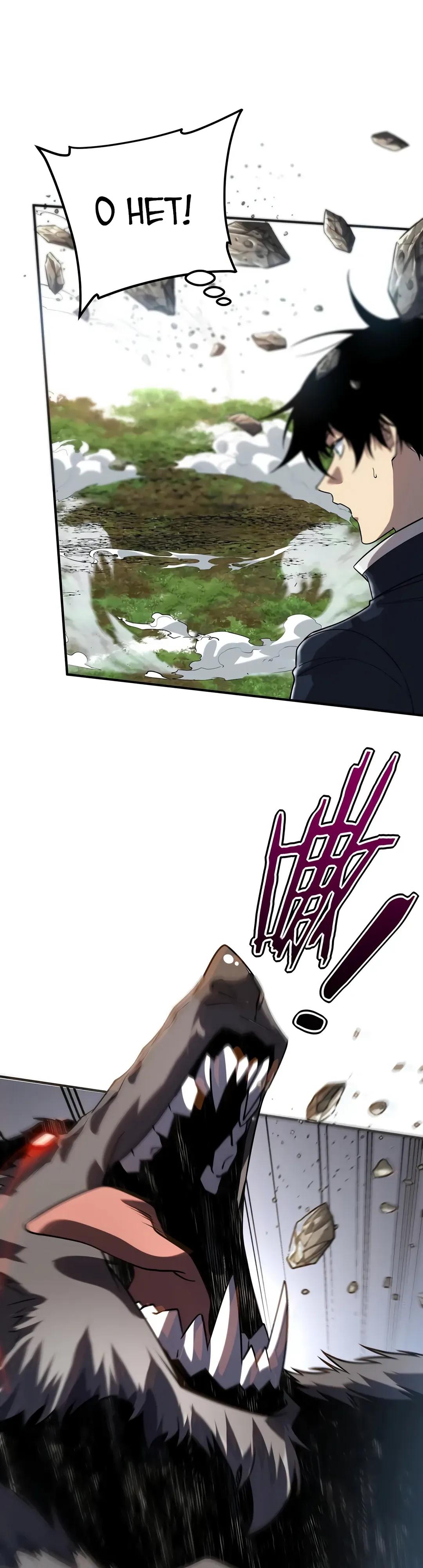 Манга Глобальные сверхспособности: пробуждение Пурпурного Грома в самом начале - Глава 62 Страница 40