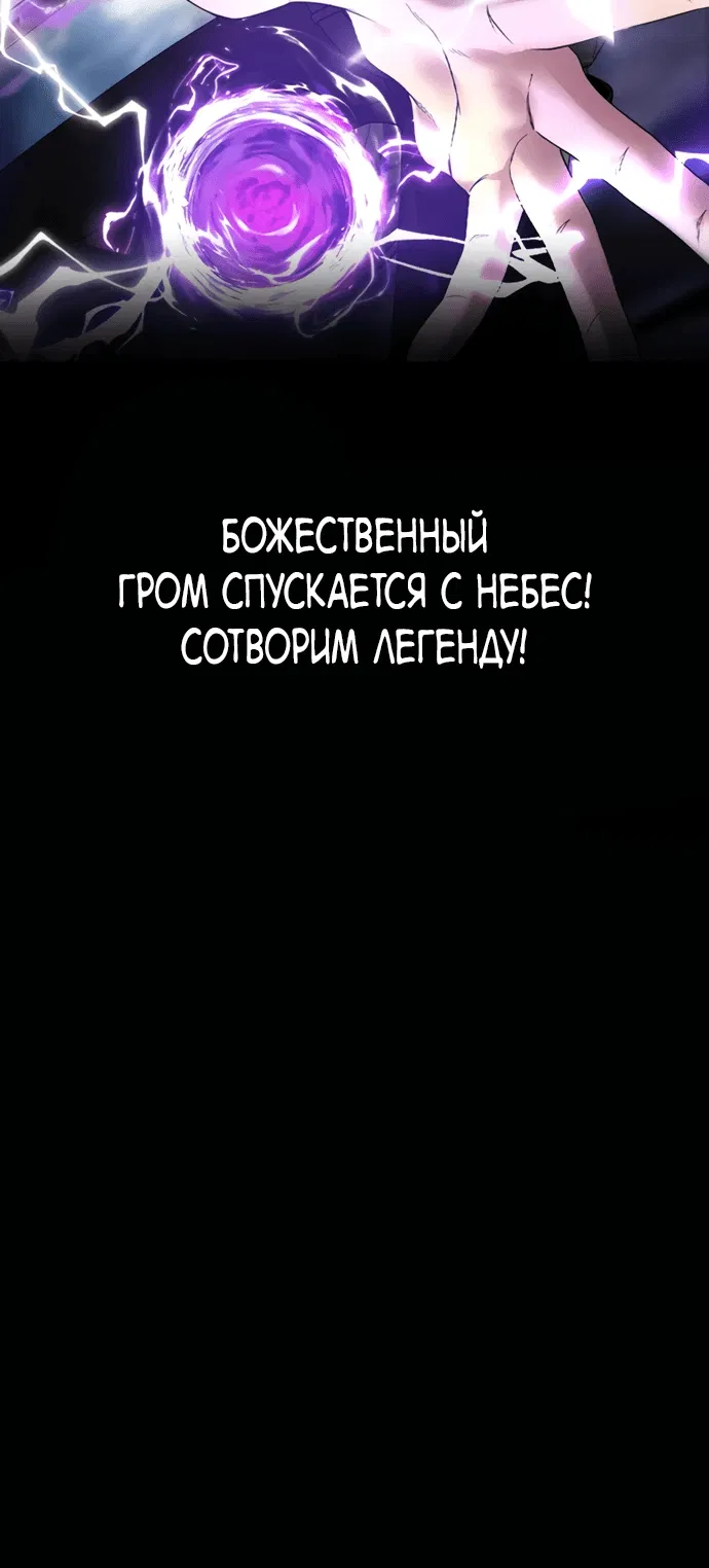 Манга Глобальные сверхспособности: пробуждение Пурпурного Грома в самом начале - Глава 0 Страница 7