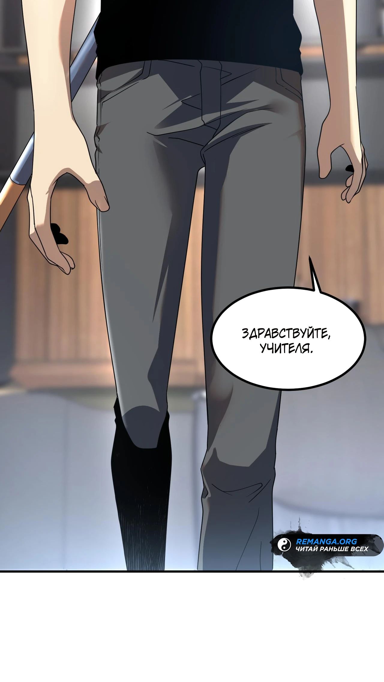 Манга Глобальные сверхспособности: пробуждение Пурпурного Грома в самом начале - Глава 10 Страница 19