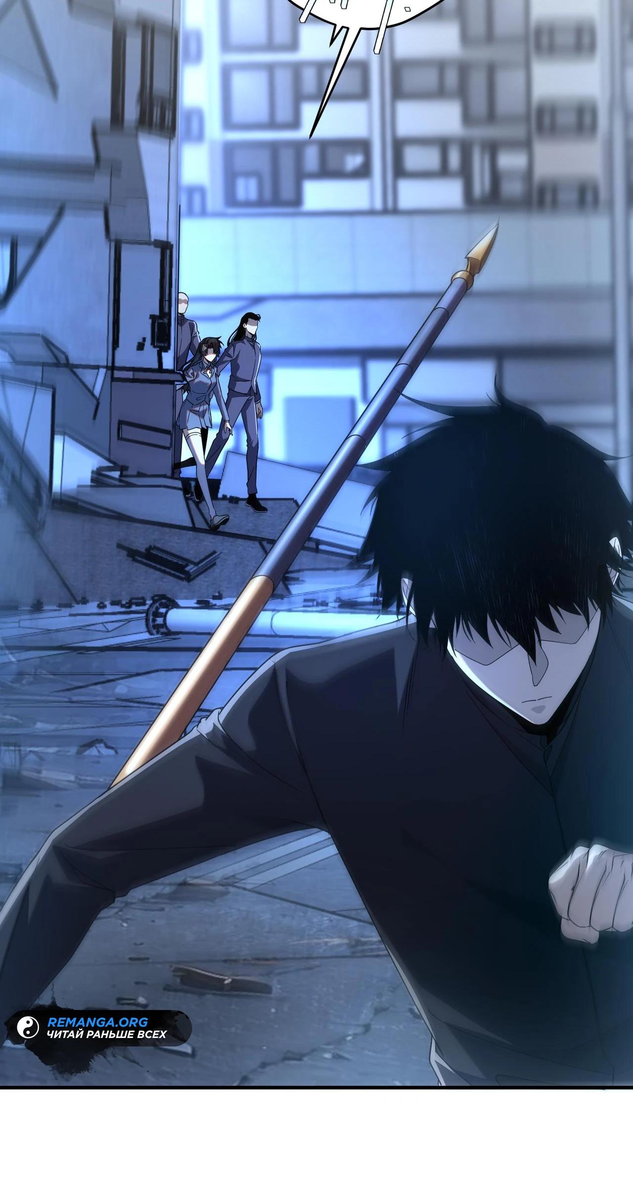 Манга Глобальные сверхспособности: пробуждение Пурпурного Грома в самом начале - Глава 9 Страница 4