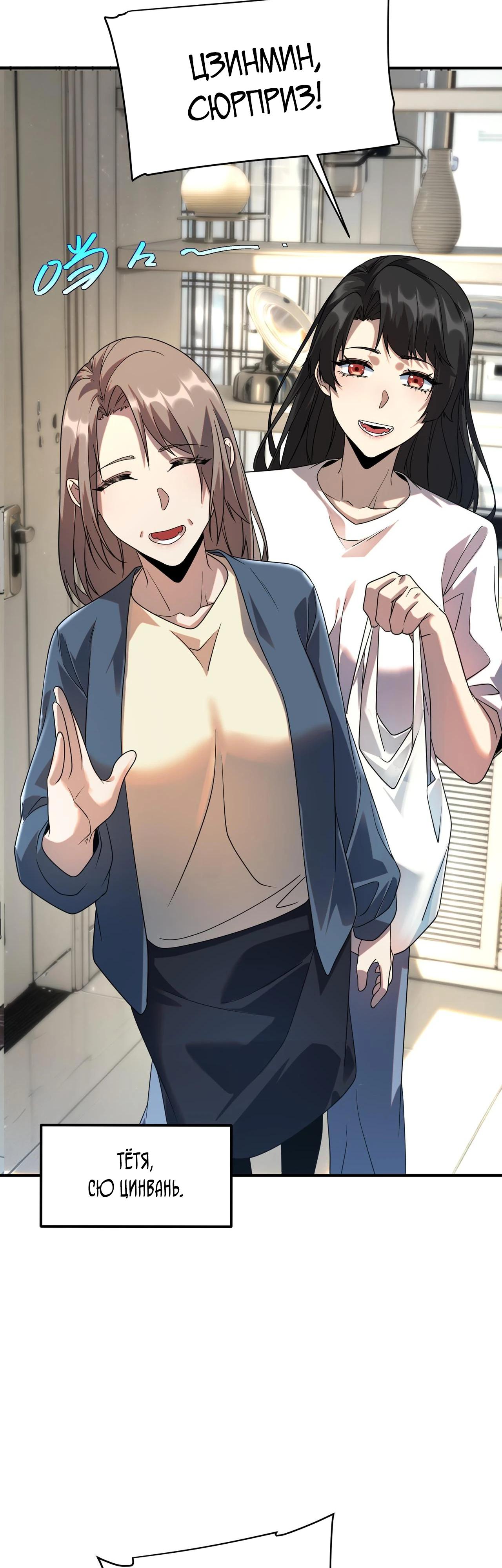 Манга Глобальные сверхспособности: пробуждение Пурпурного Грома в самом начале - Глава 9 Страница 36