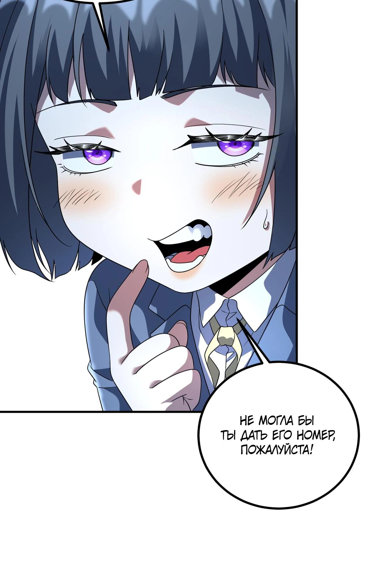 Манга Глобальные сверхспособности: пробуждение Пурпурного Грома в самом начале - Глава 9 Страница 16