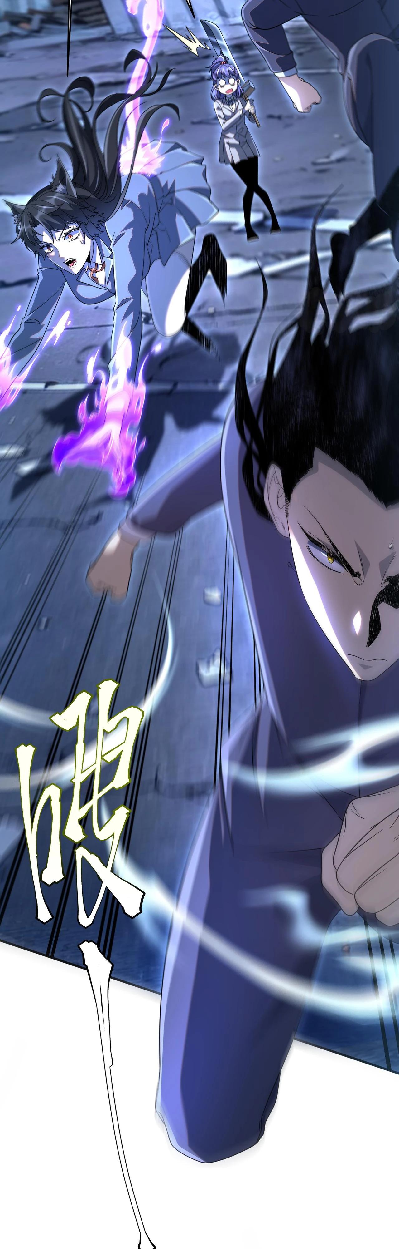 Манга Глобальные сверхспособности: пробуждение Пурпурного Грома в самом начале - Глава 9 Страница 9