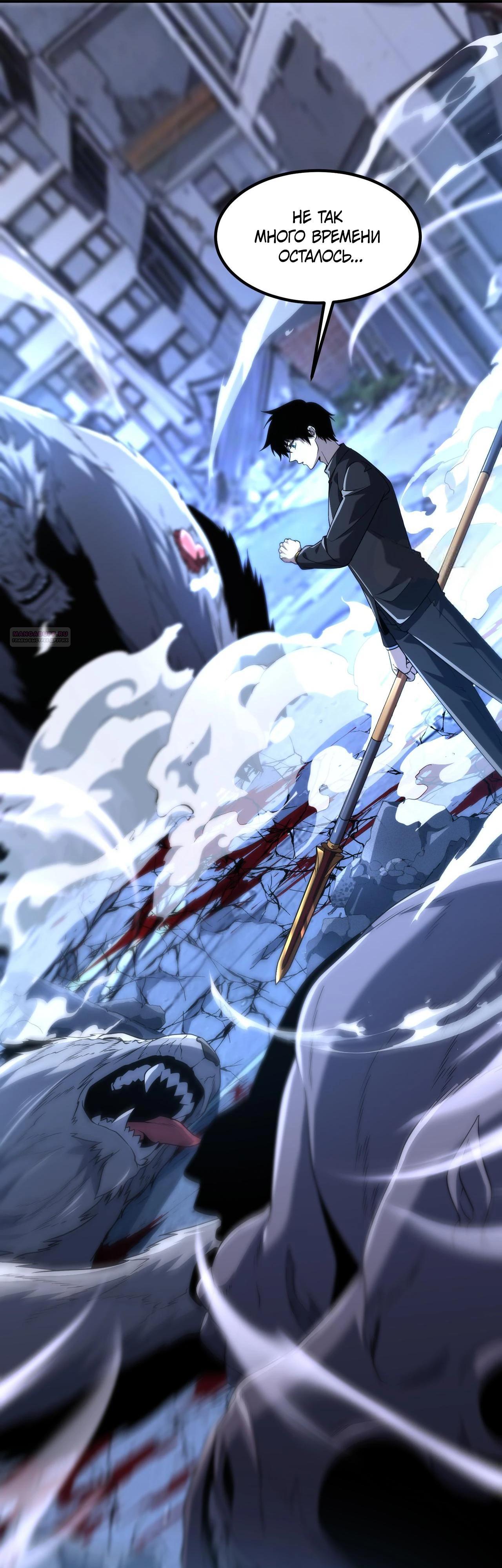 Манга Глобальные сверхспособности: пробуждение Пурпурного Грома в самом начале - Глава 9 Страница 2