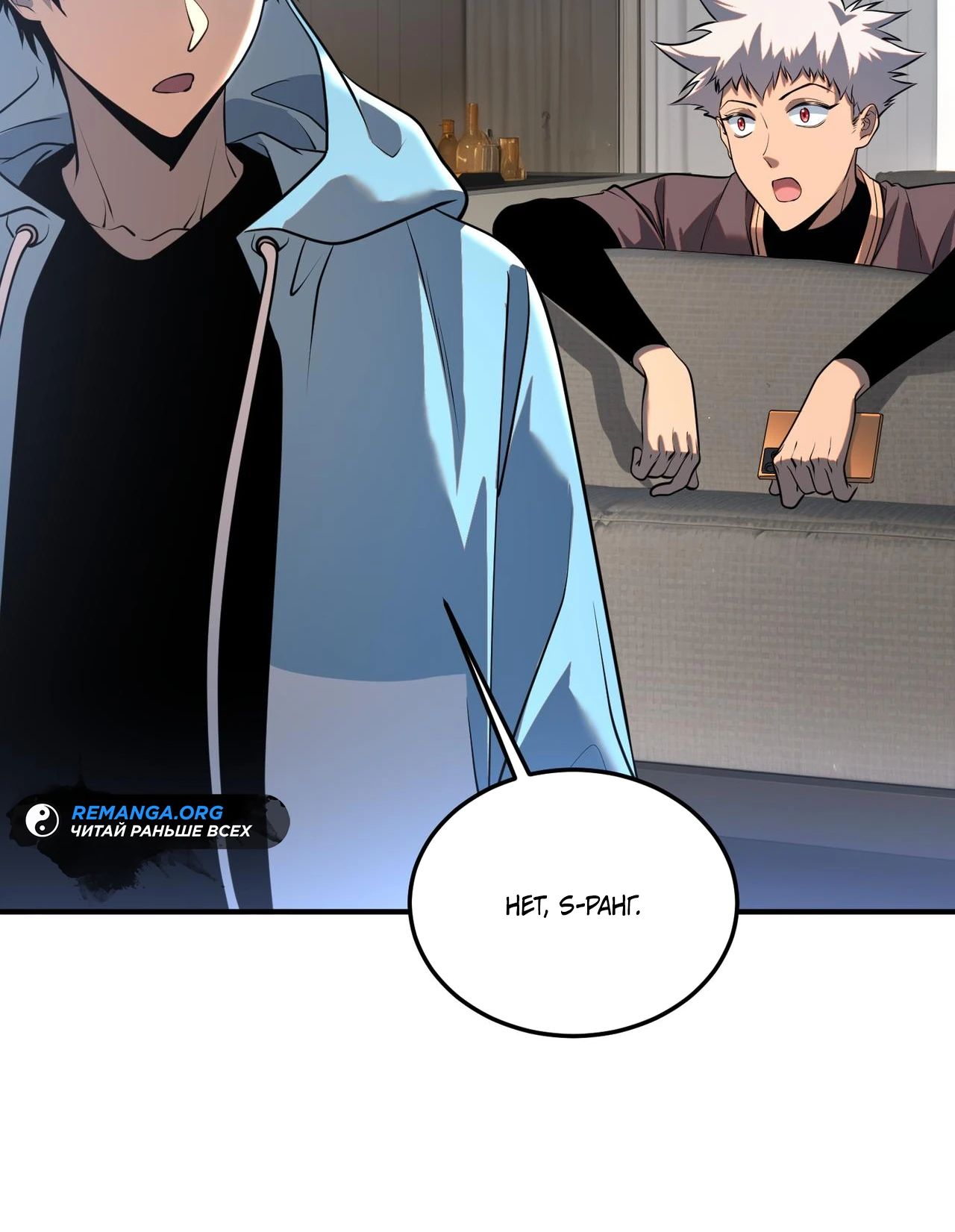 Манга Глобальные сверхспособности: пробуждение Пурпурного Грома в самом начале - Глава 15 Страница 5