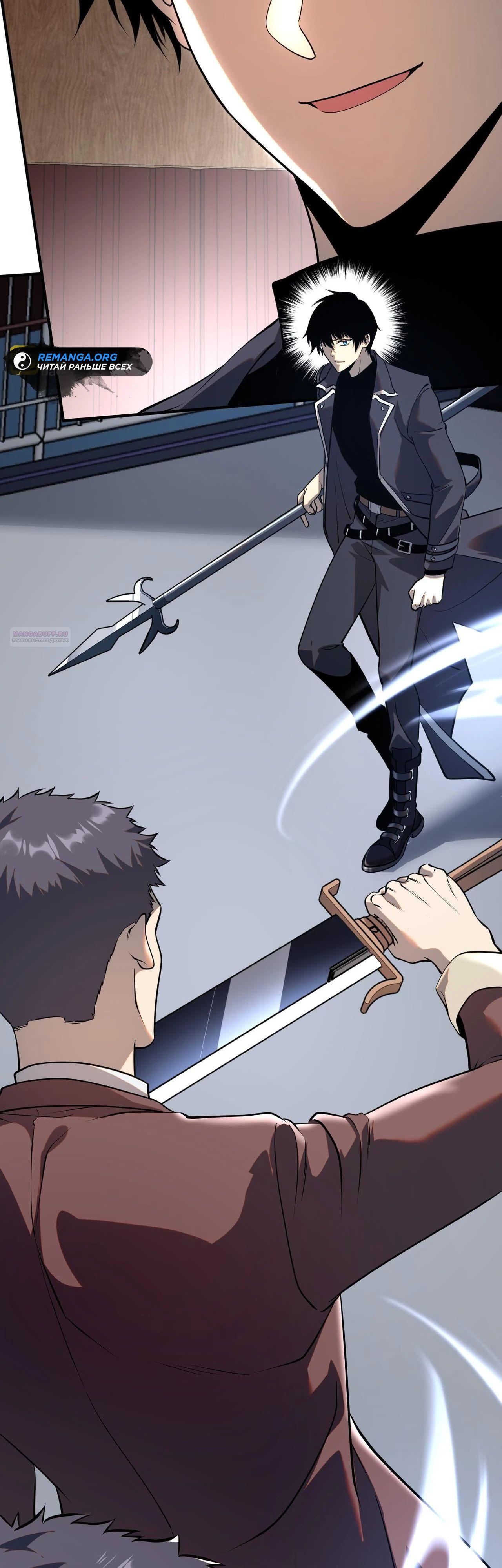 Манга Глобальные сверхспособности: пробуждение Пурпурного Грома в самом начале - Глава 15 Страница 42