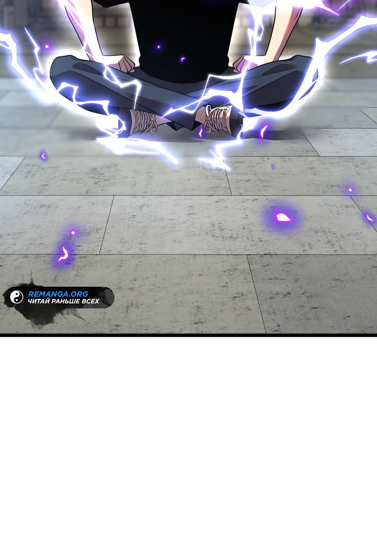 Манга Глобальные сверхспособности: пробуждение Пурпурного Грома в самом начале - Глава 15 Страница 29