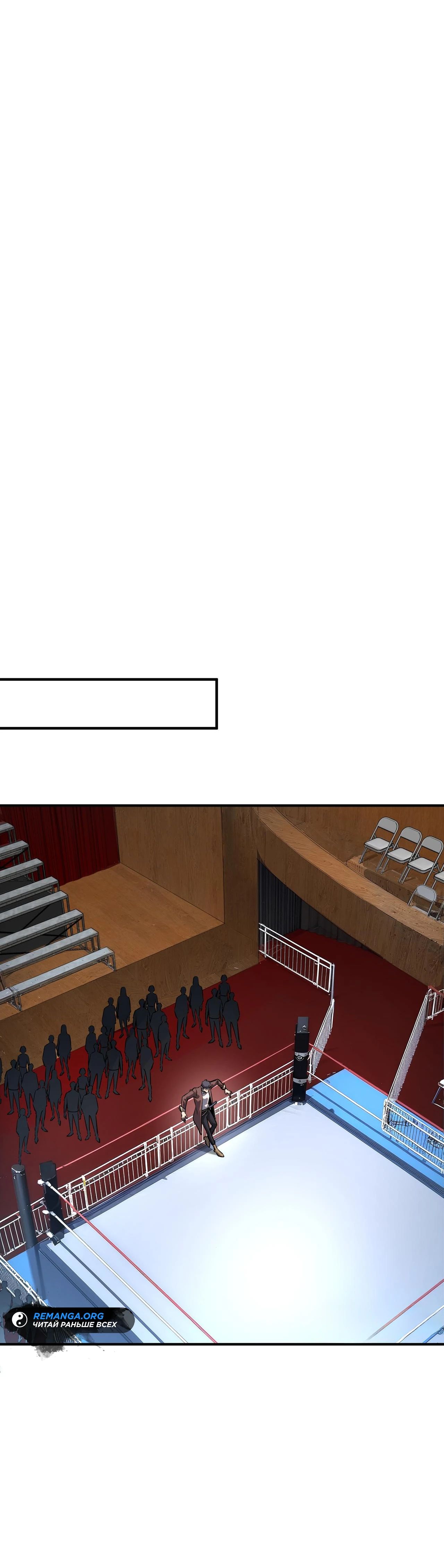 Манга Глобальные сверхспособности: пробуждение Пурпурного Грома в самом начале - Глава 15 Страница 33