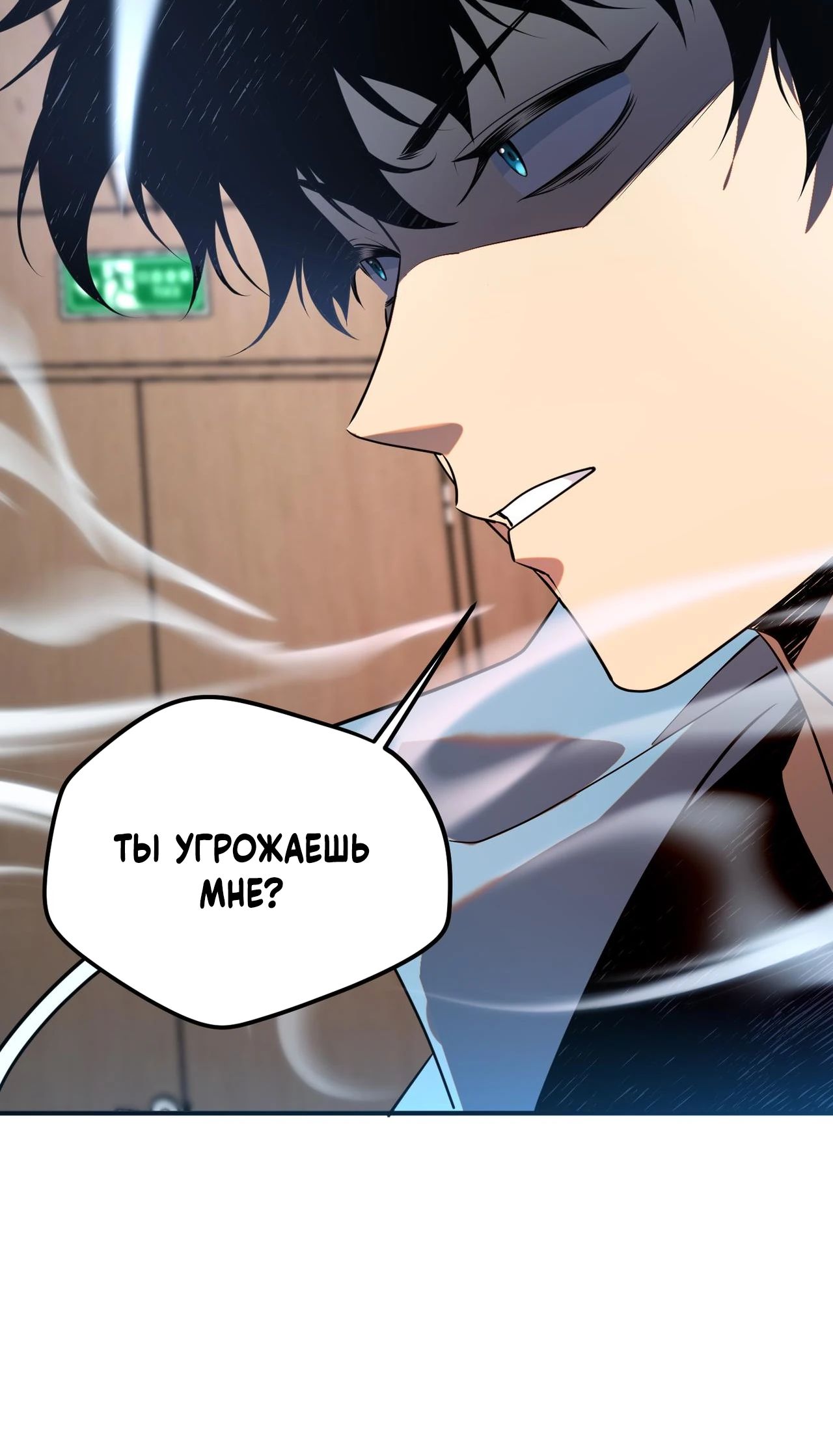 Манга Глобальные сверхспособности: пробуждение Пурпурного Грома в самом начале - Глава 15 Страница 19