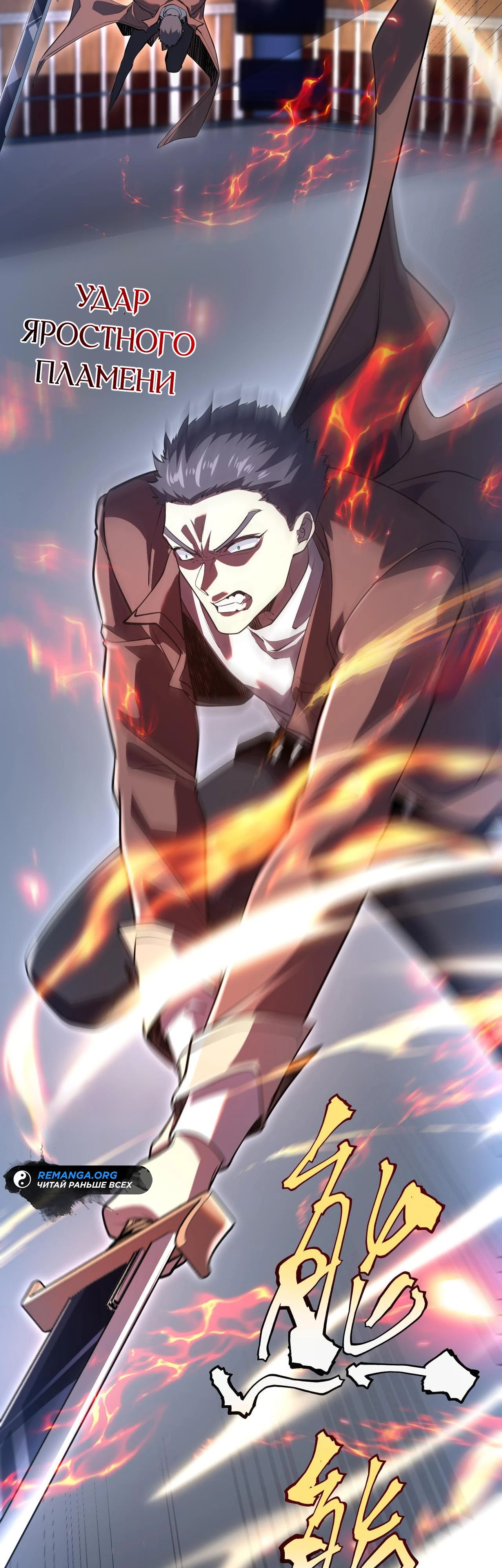 Манга Глобальные сверхспособности: пробуждение Пурпурного Грома в самом начале - Глава 15 Страница 45