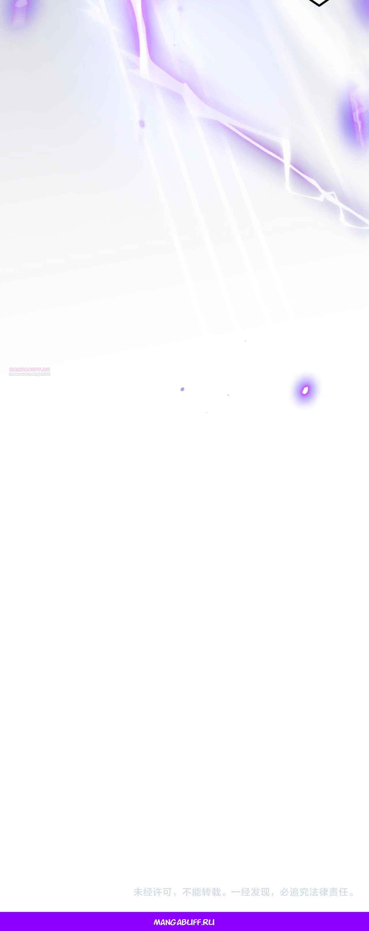 Манга Глобальные сверхспособности: пробуждение Пурпурного Грома в самом начале - Глава 15 Страница 52