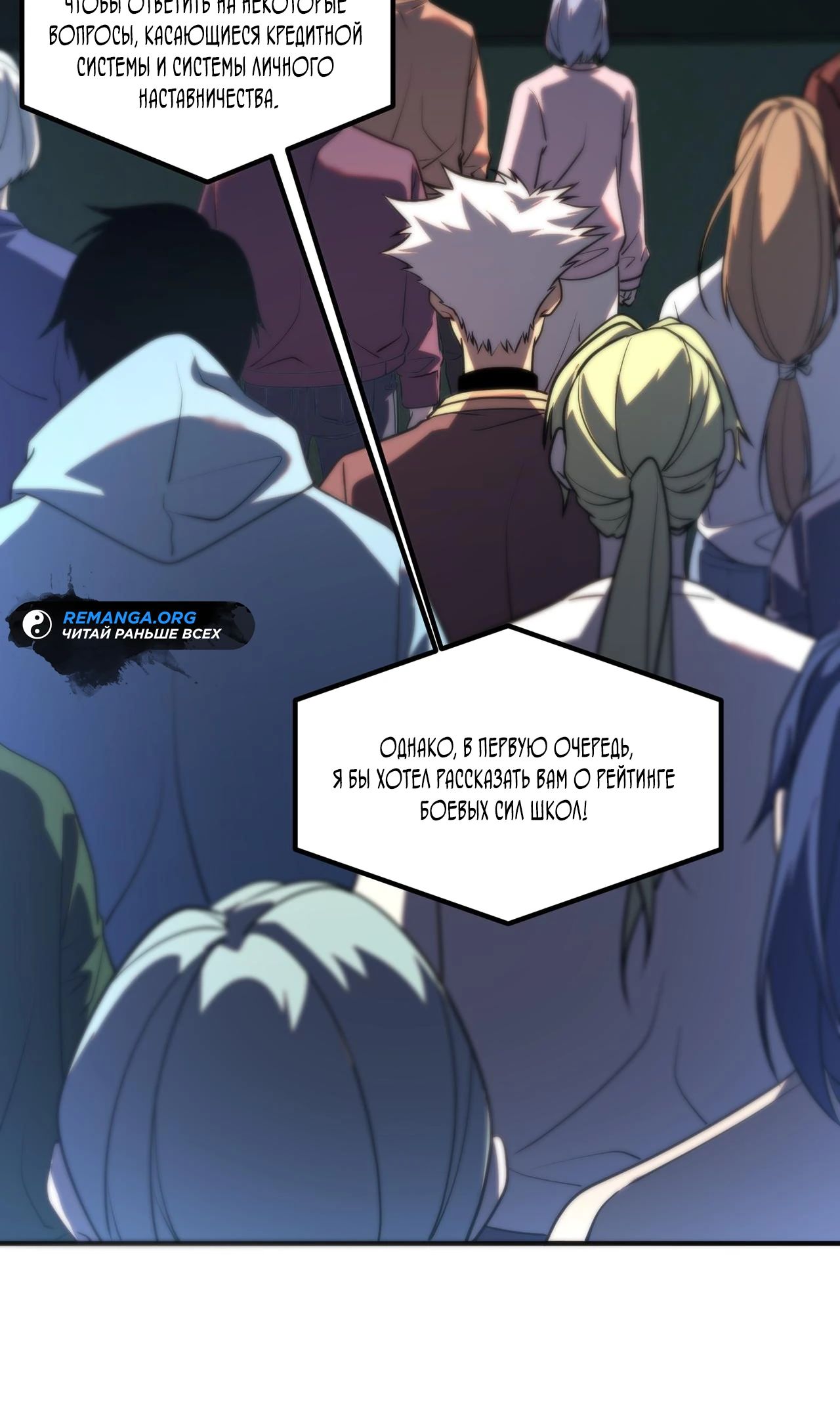 Манга Глобальные сверхспособности: пробуждение Пурпурного Грома в самом начале - Глава 15 Страница 24