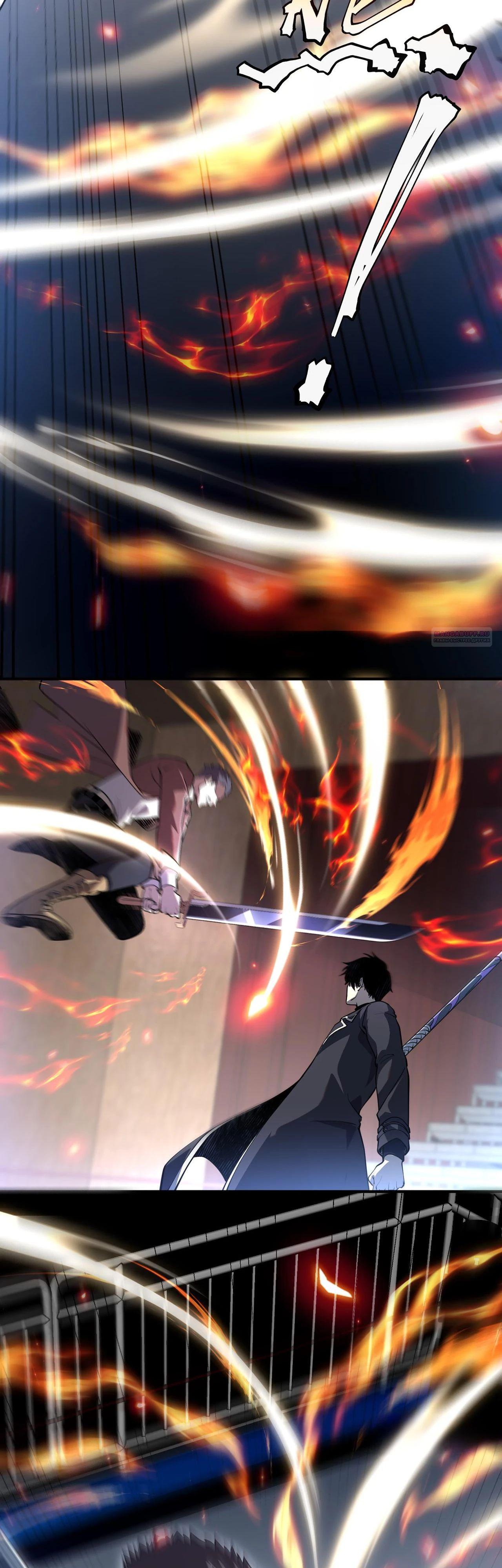 Манга Глобальные сверхспособности: пробуждение Пурпурного Грома в самом начале - Глава 15 Страница 46