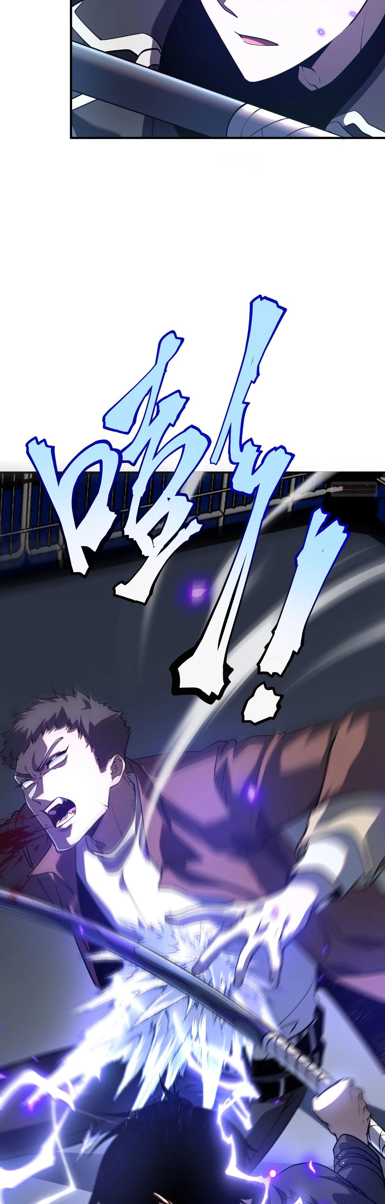 Манга Глобальные сверхспособности: пробуждение Пурпурного Грома в самом начале - Глава 15 Страница 50