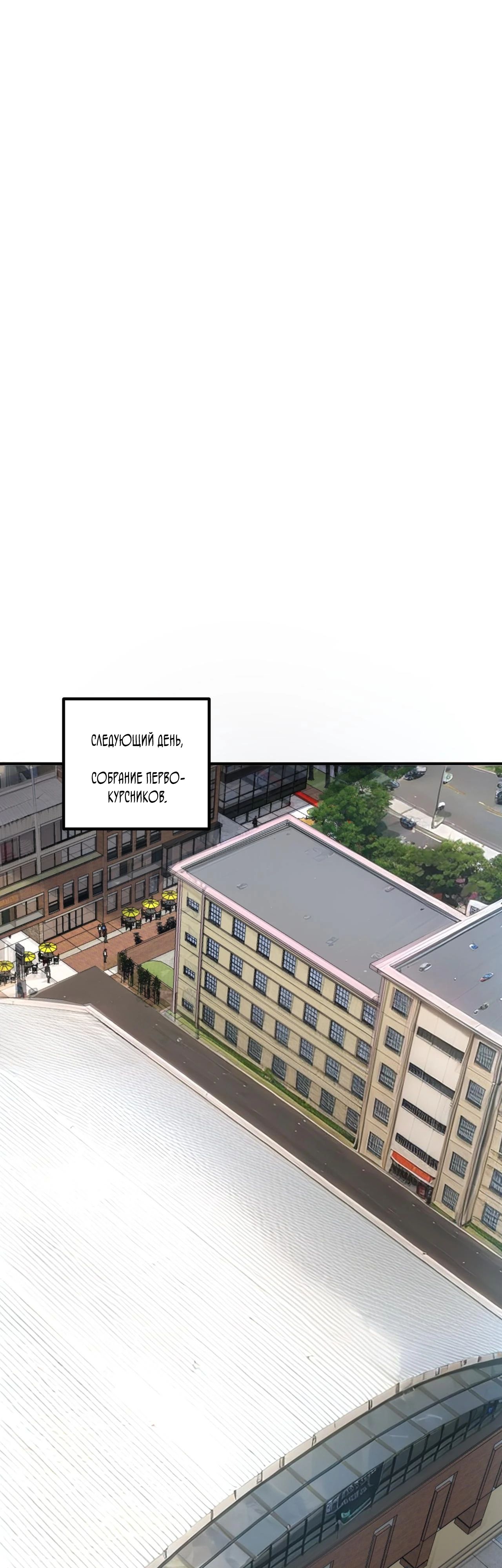 Манга Глобальные сверхспособности: пробуждение Пурпурного Грома в самом начале - Глава 15 Страница 13