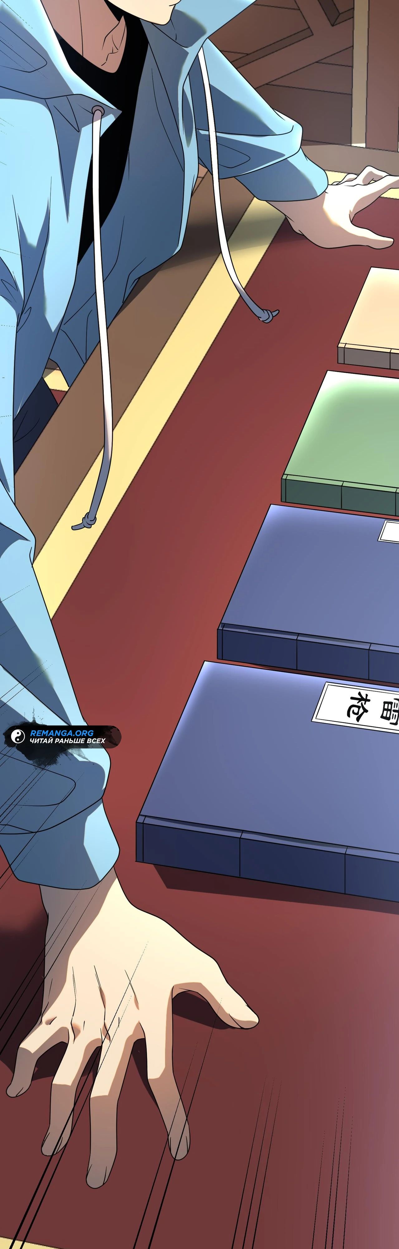 Манга Глобальные сверхспособности: пробуждение Пурпурного Грома в самом начале - Глава 14 Страница 37