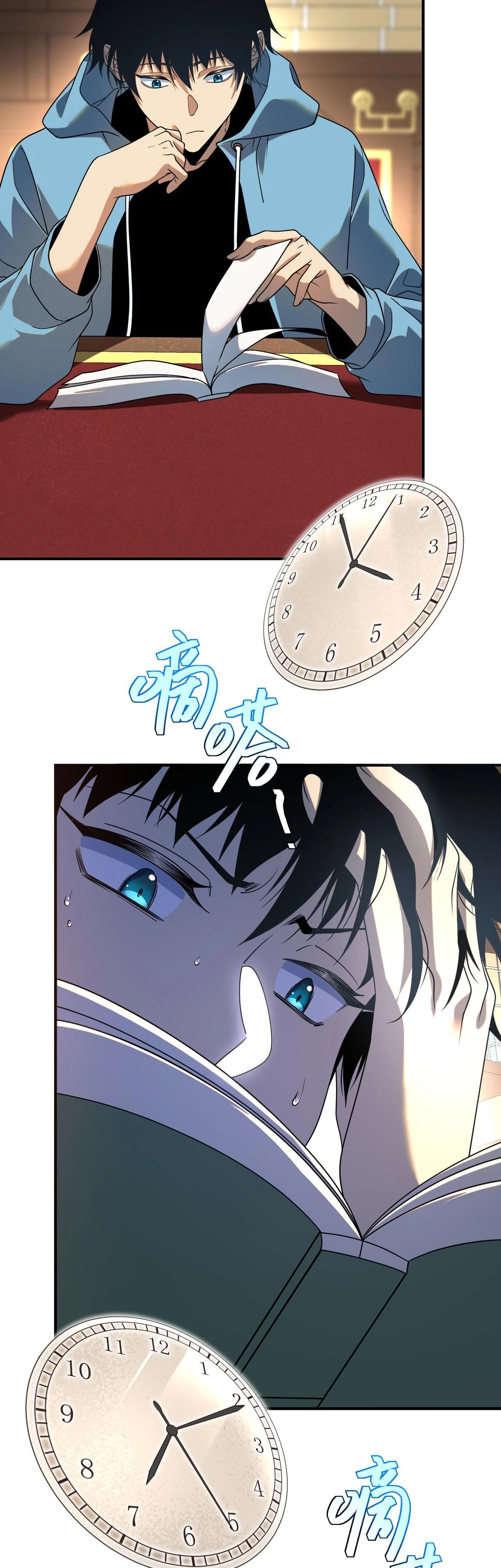 Манга Глобальные сверхспособности: пробуждение Пурпурного Грома в самом начале - Глава 14 Страница 39