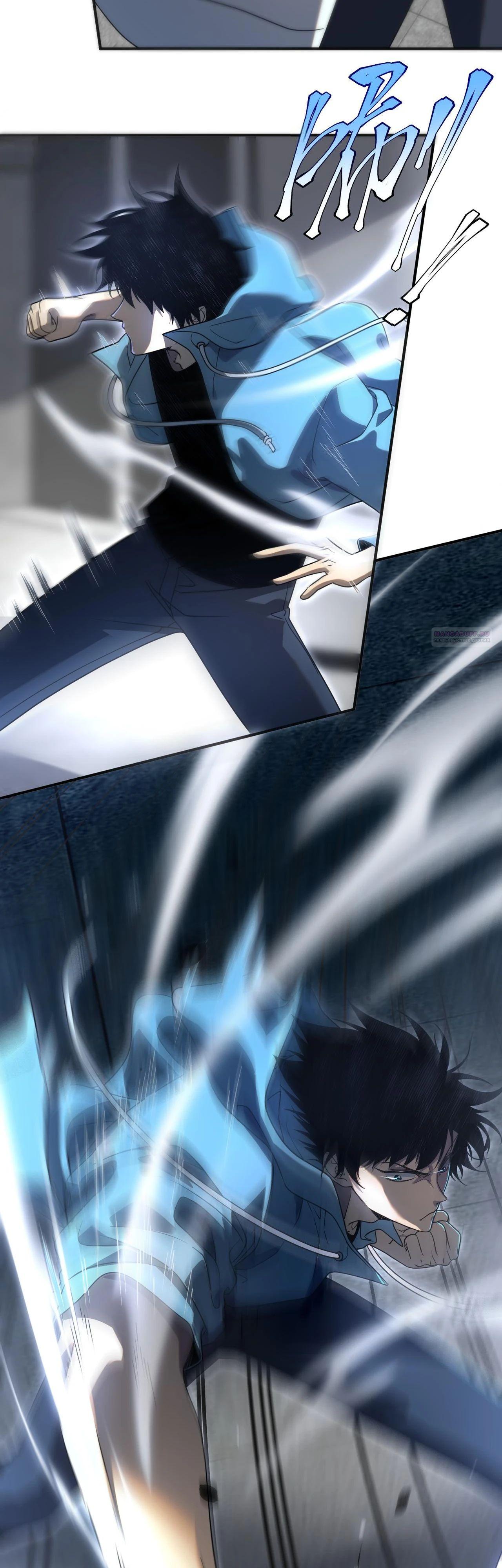 Манга Глобальные сверхспособности: пробуждение Пурпурного Грома в самом начале - Глава 13 Страница 46