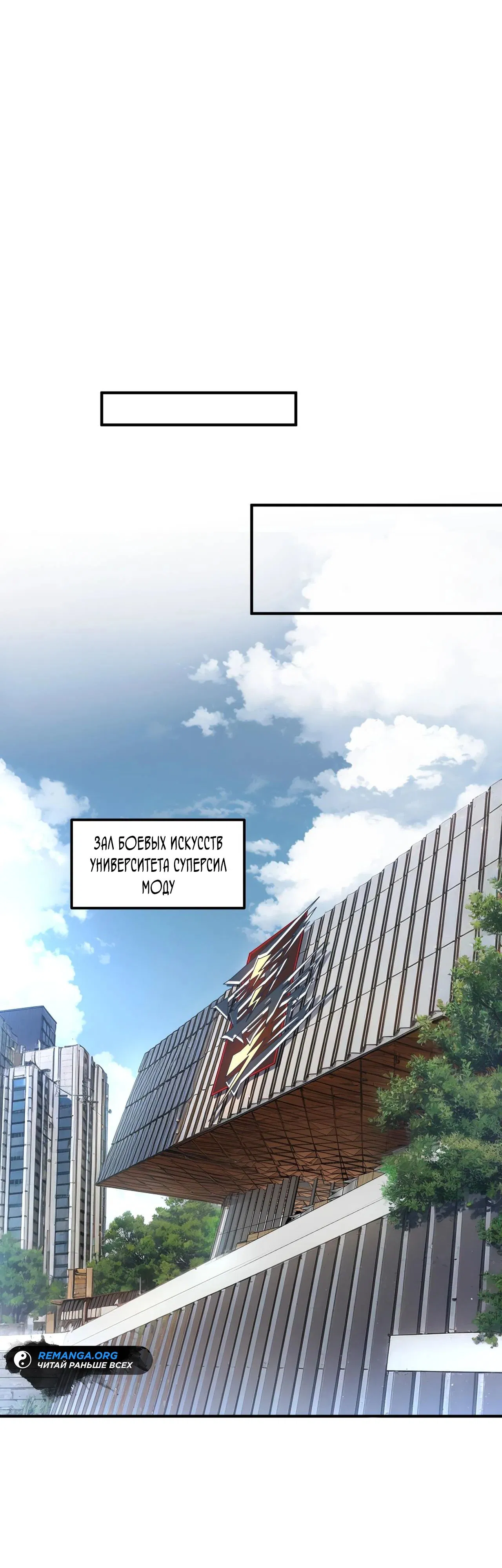 Манга Глобальные сверхспособности: пробуждение Пурпурного Грома в самом начале - Глава 13 Страница 27