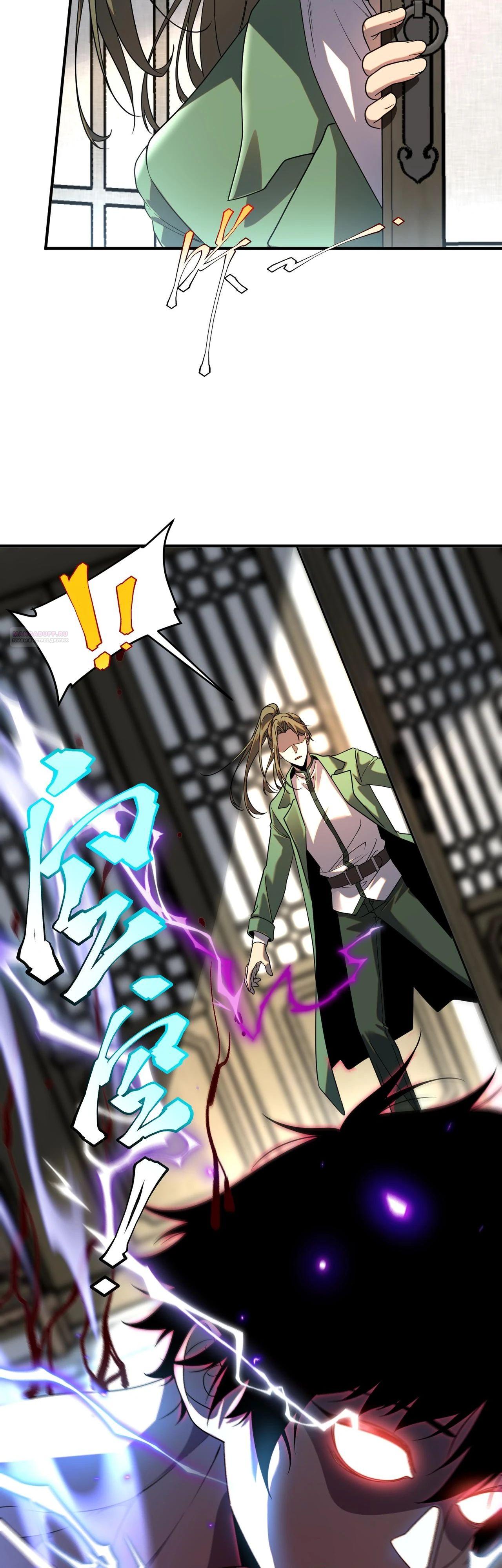 Манга Глобальные сверхспособности: пробуждение Пурпурного Грома в самом начале - Глава 13 Страница 6