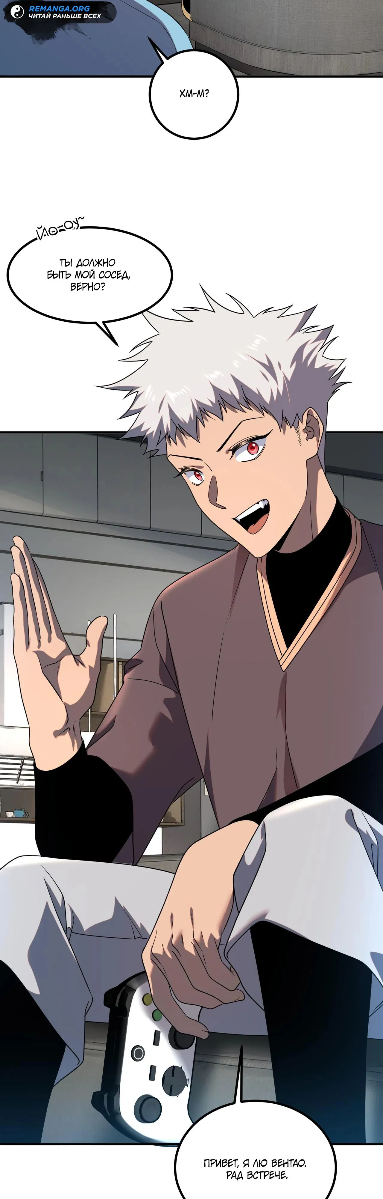 Манга Глобальные сверхспособности: пробуждение Пурпурного Грома в самом начале - Глава 13 Страница 20