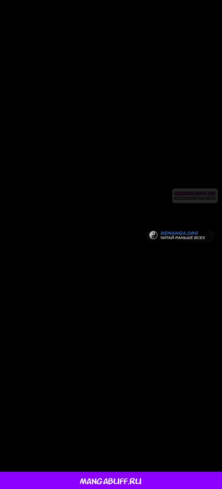 Манга Идеальный план, чтобы избежать смертельной концовки - Глава 18 Страница 32