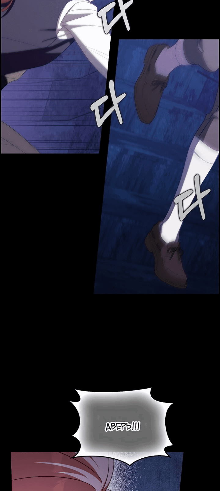 Манга Идеальный план, чтобы избежать смертельной концовки - Глава 26 Страница 42