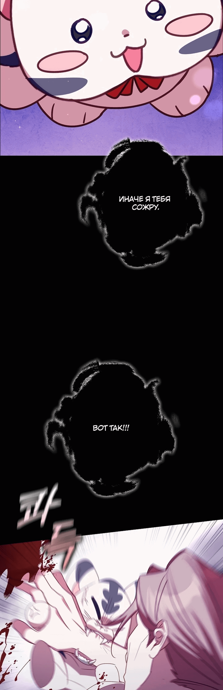 Манга Идеальный план, чтобы избежать смертельной концовки - Глава 26 Страница 46