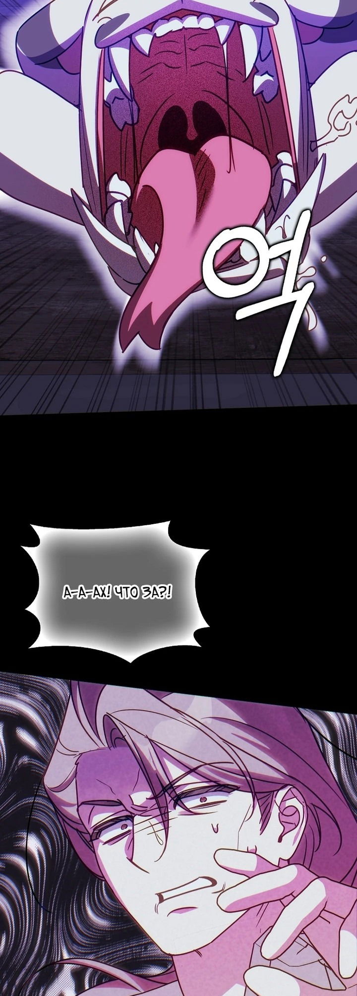 Манга Идеальный план, чтобы избежать смертельной концовки - Глава 26 Страница 40