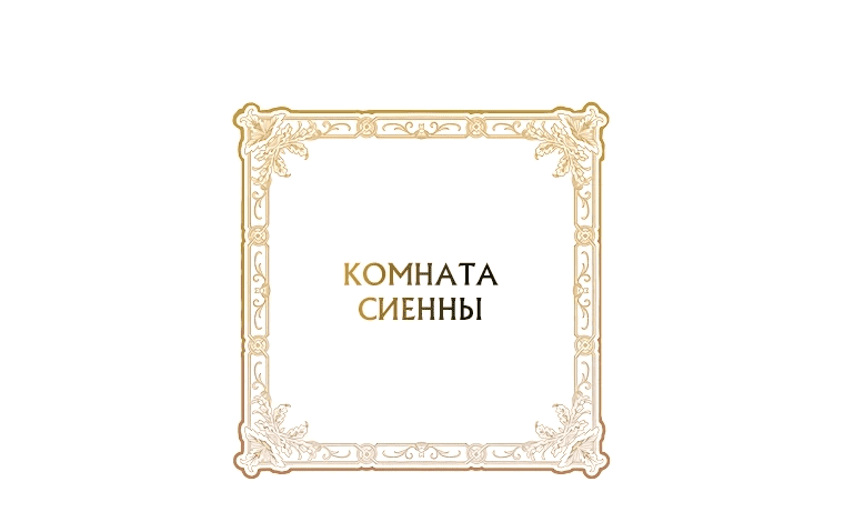 Манга Идеальный план, чтобы избежать смертельной концовки - Глава 2 Страница 7