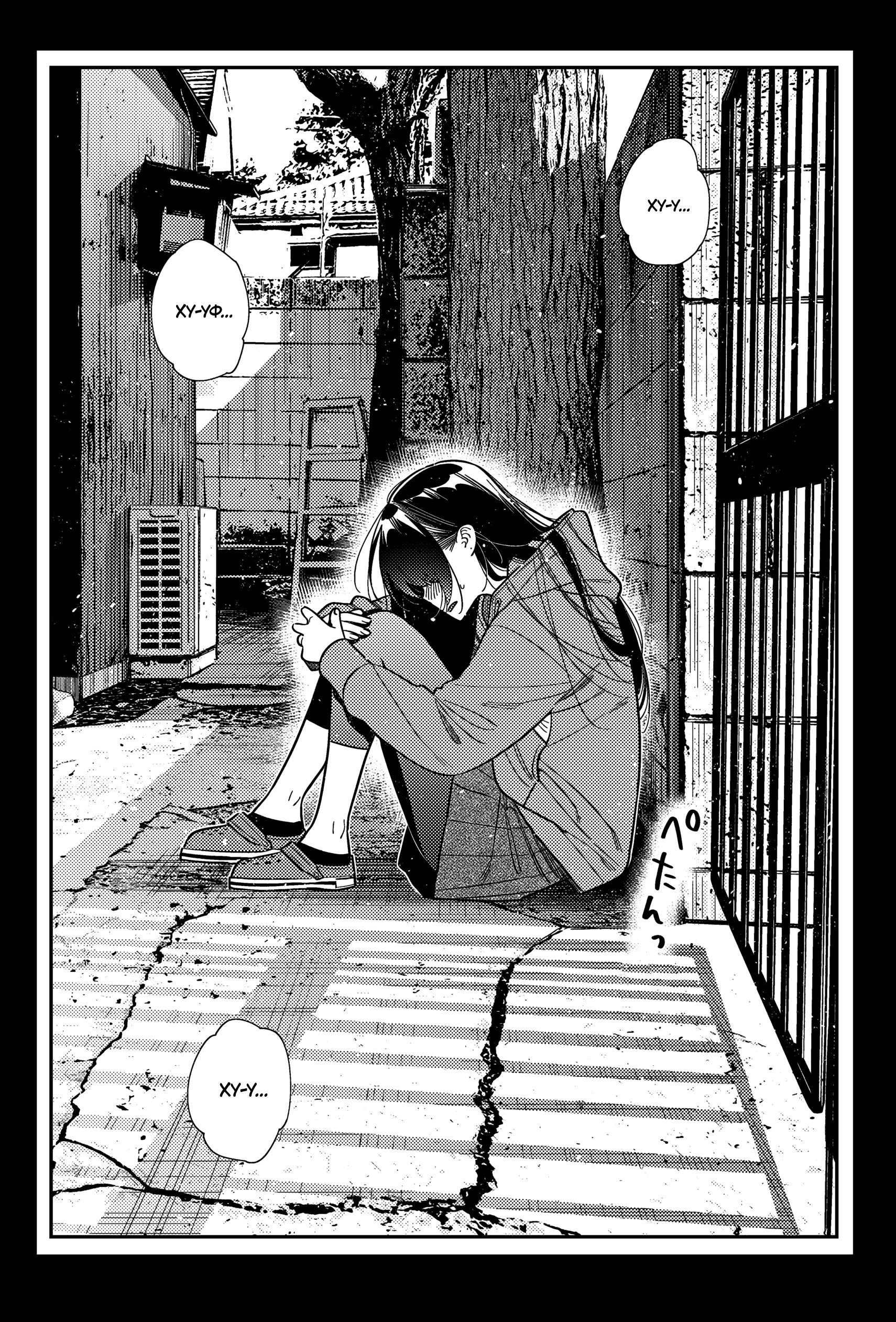 Манга Девушка на час - Глава 398 Страница 17