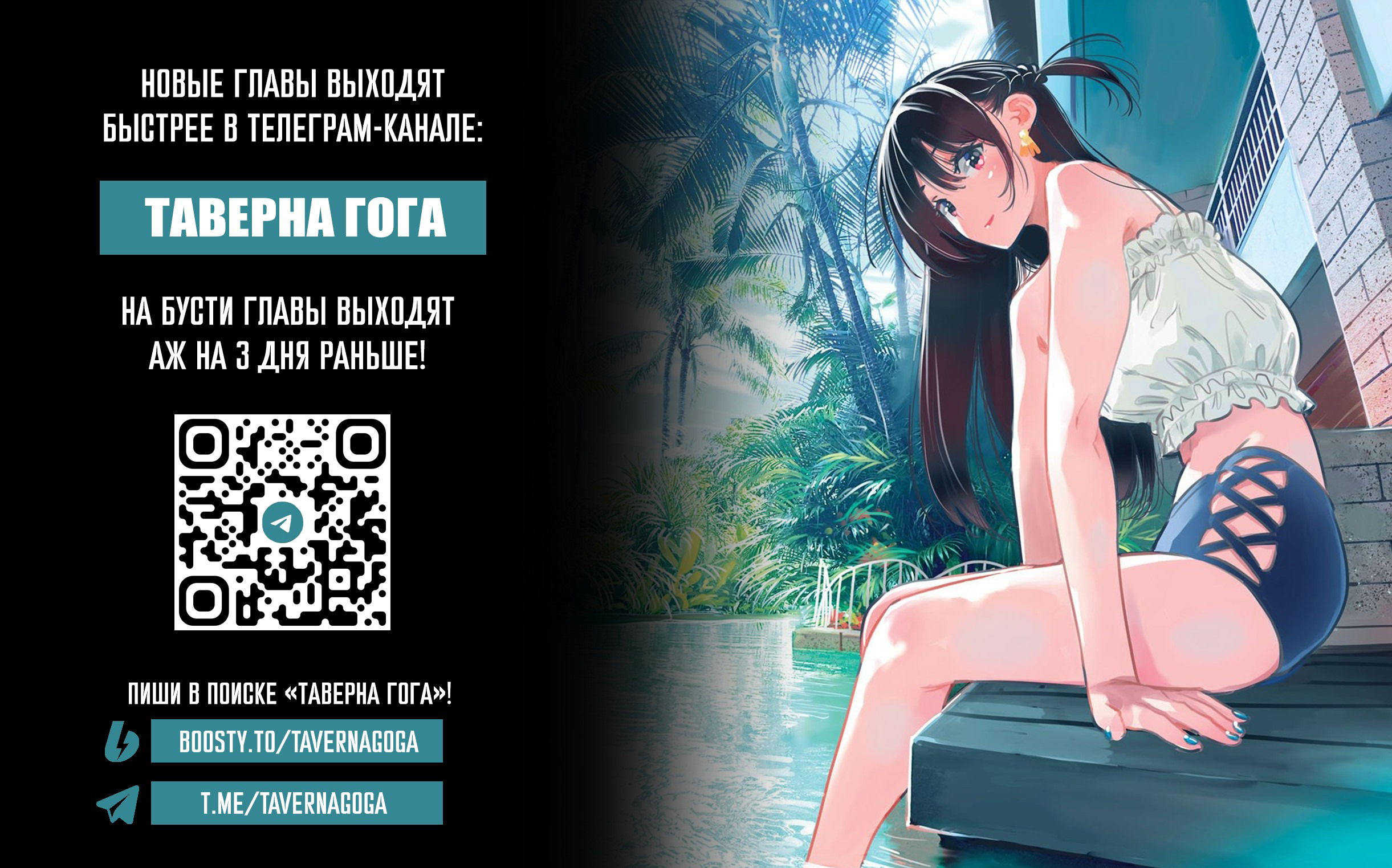 Манга Девушка на час - Глава 398 Страница 1