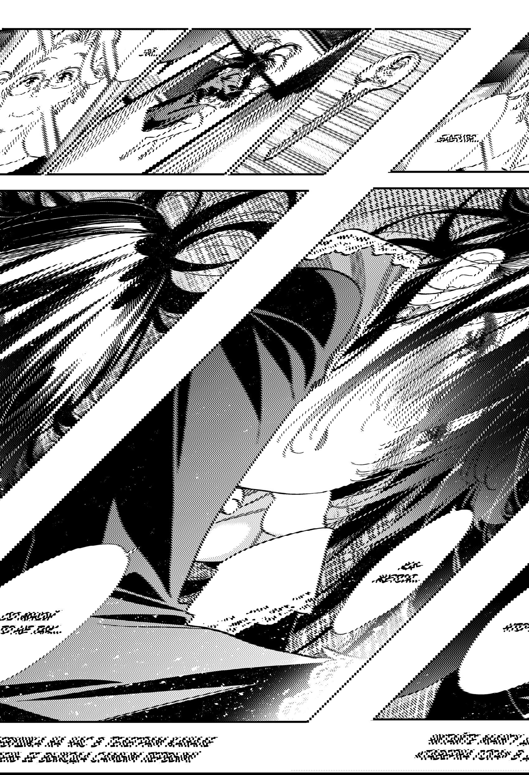 Манга Девушка на час - Глава 398 Страница 20