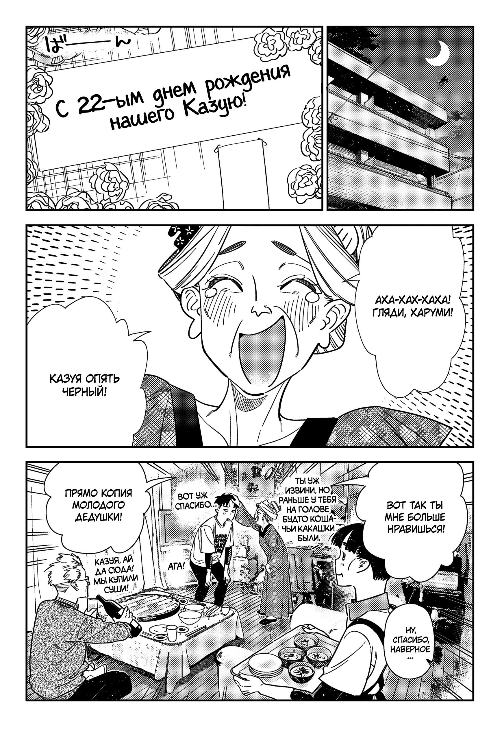 Манга Девушка на час - Глава 399 Страница 10