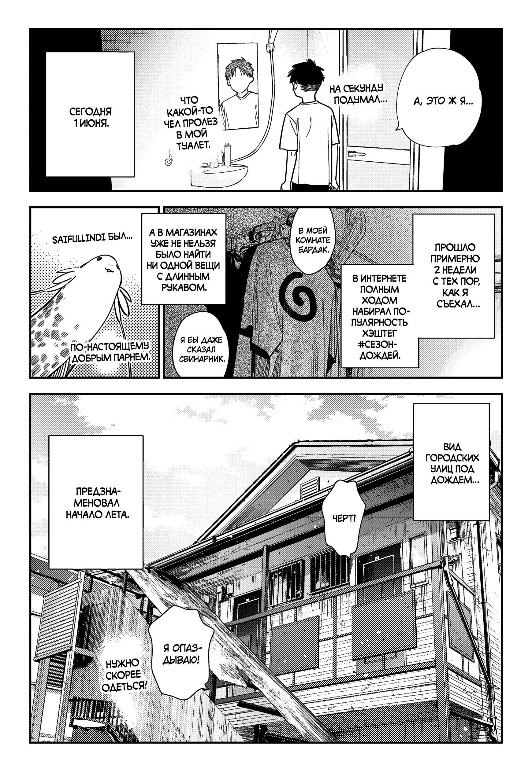 Манга Девушка на час - Глава 399 Страница 5