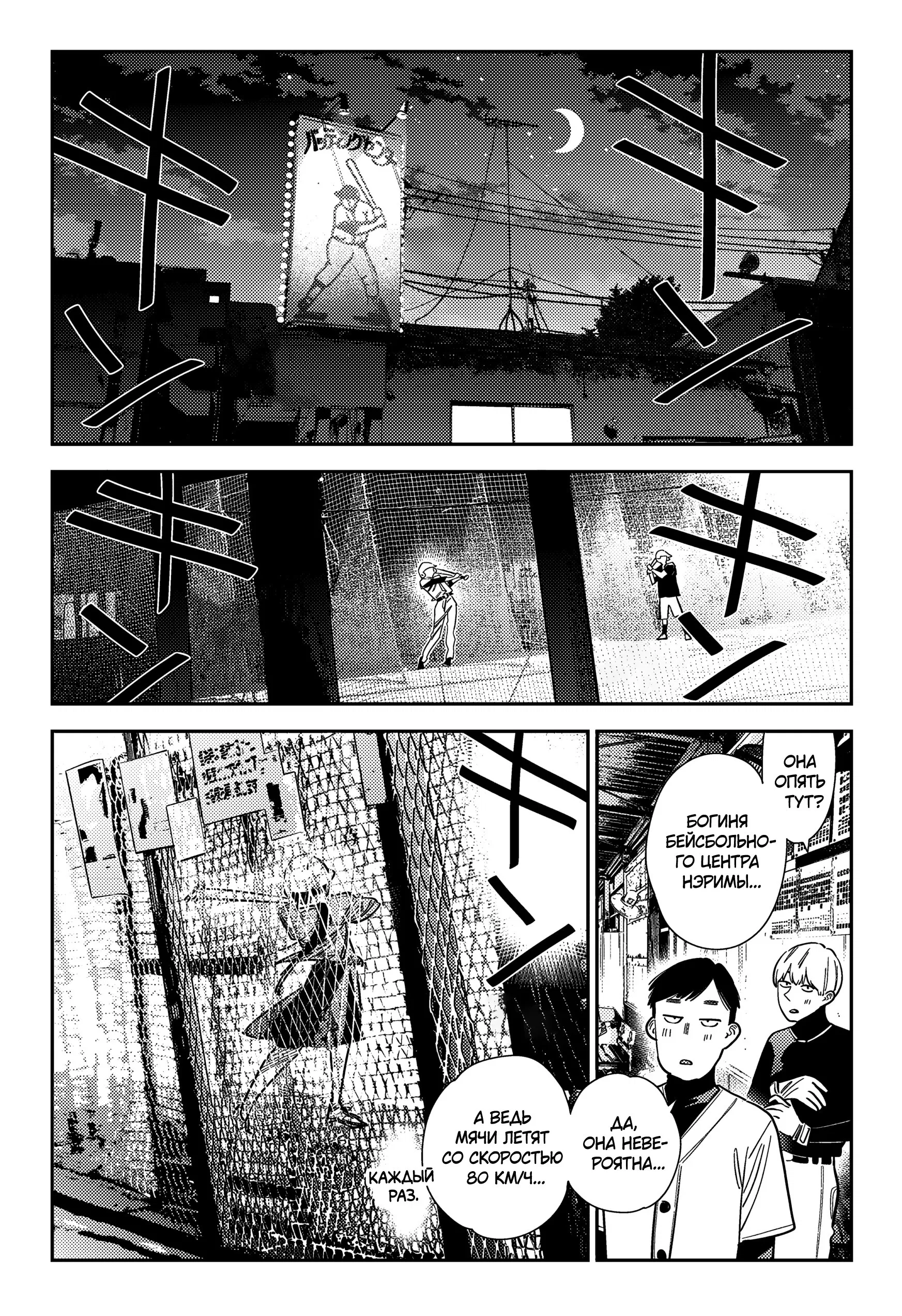 Манга Девушка на час - Глава 399 Страница 14