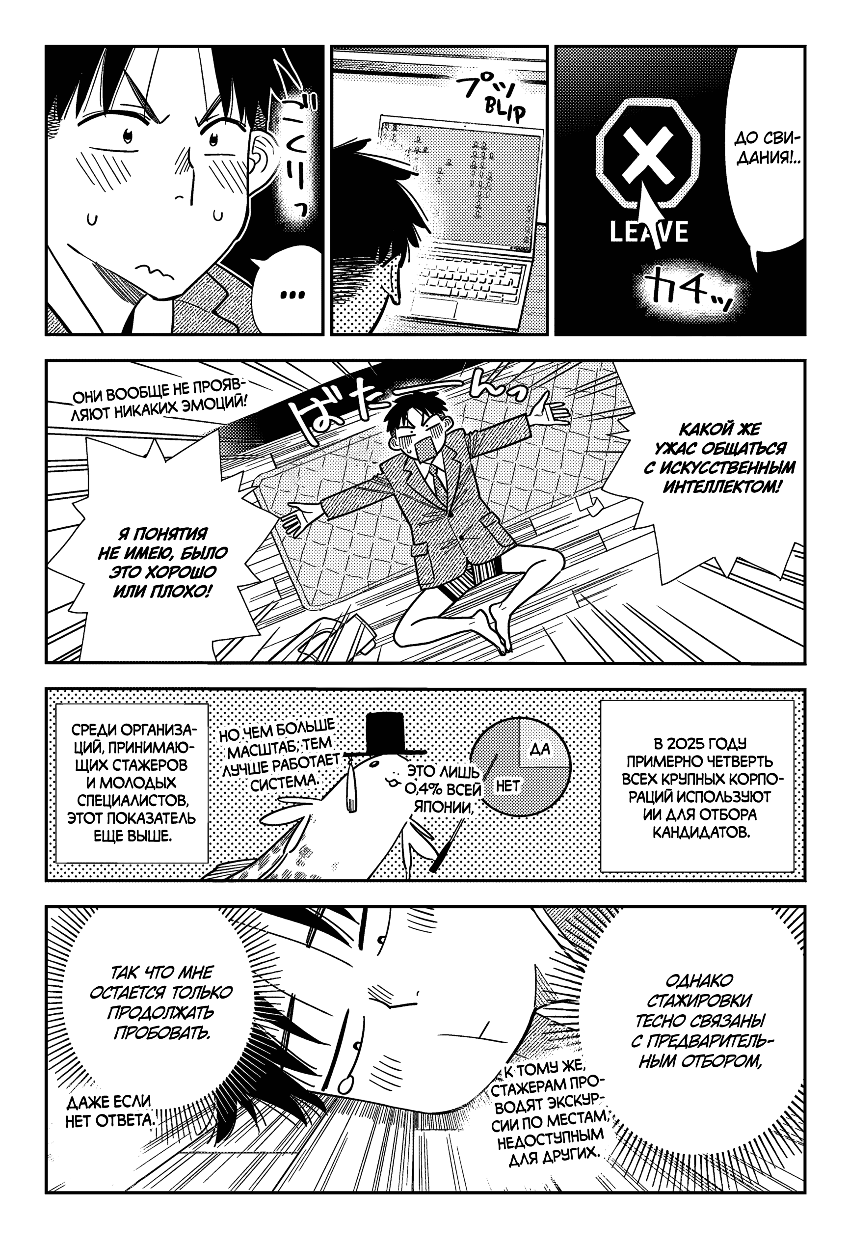 Манга Девушка на час - Глава 399 Страница 7