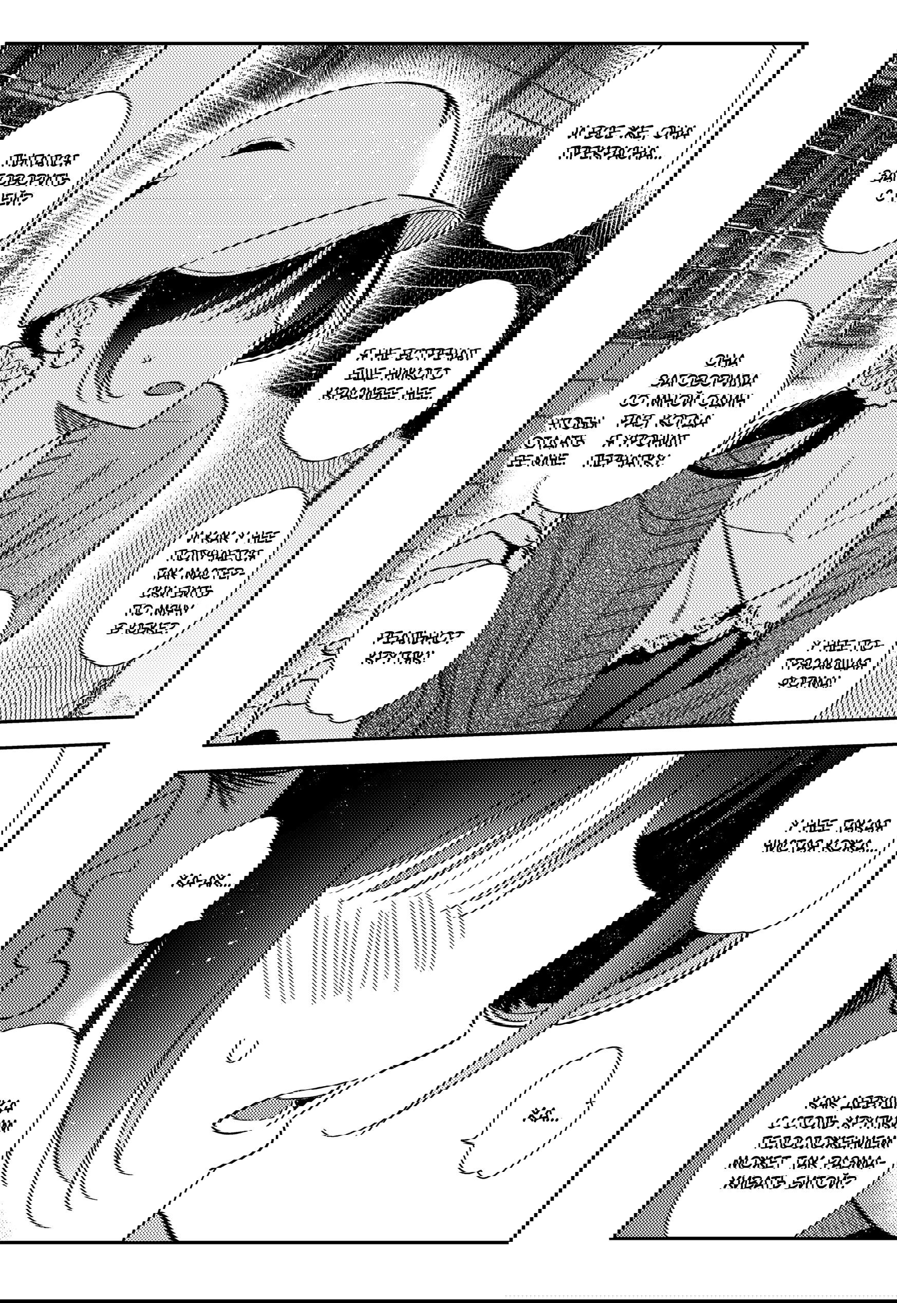 Манга Девушка на час - Глава 399 Страница 15