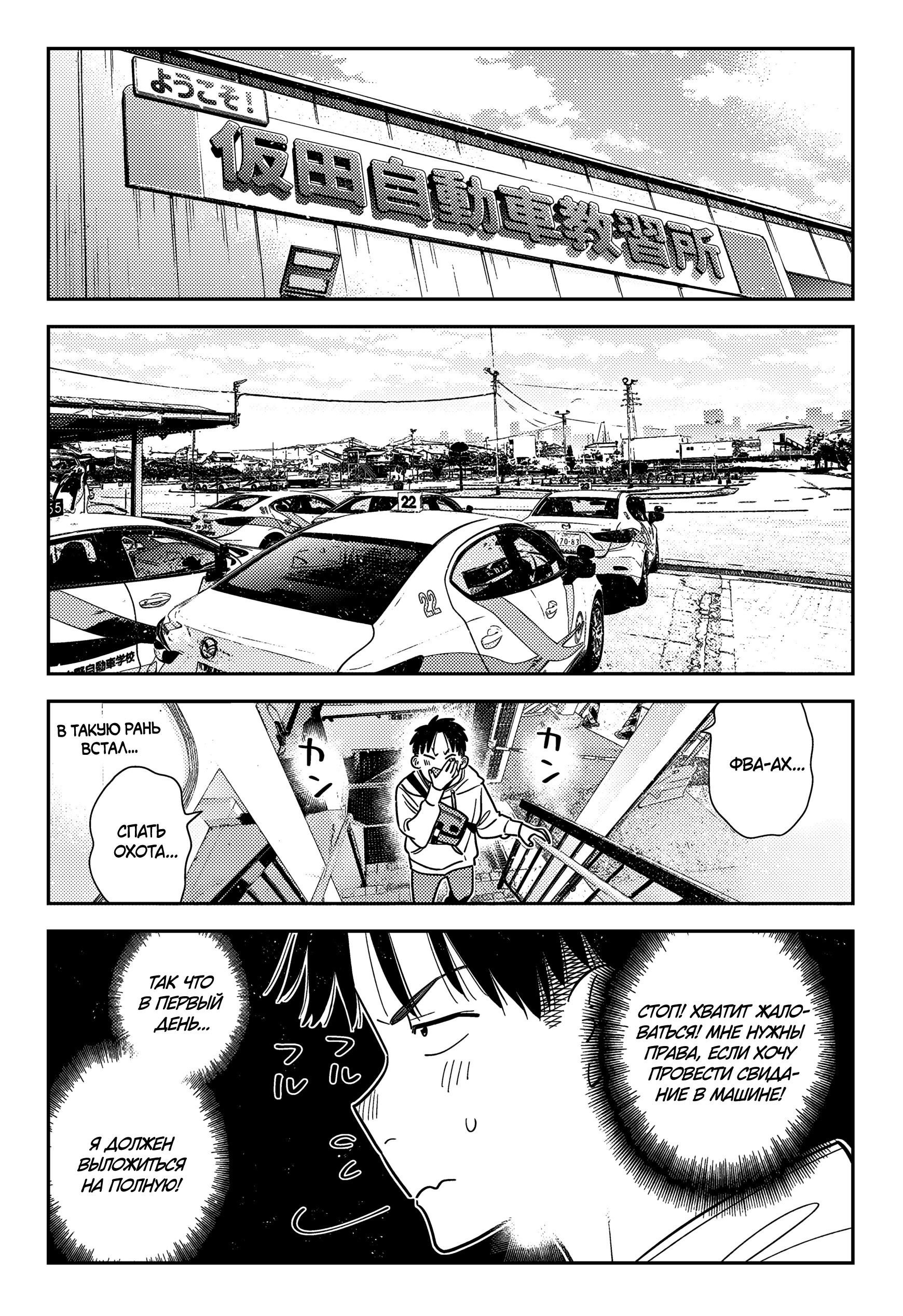 Манга Девушка на час - Глава 399 Страница 19