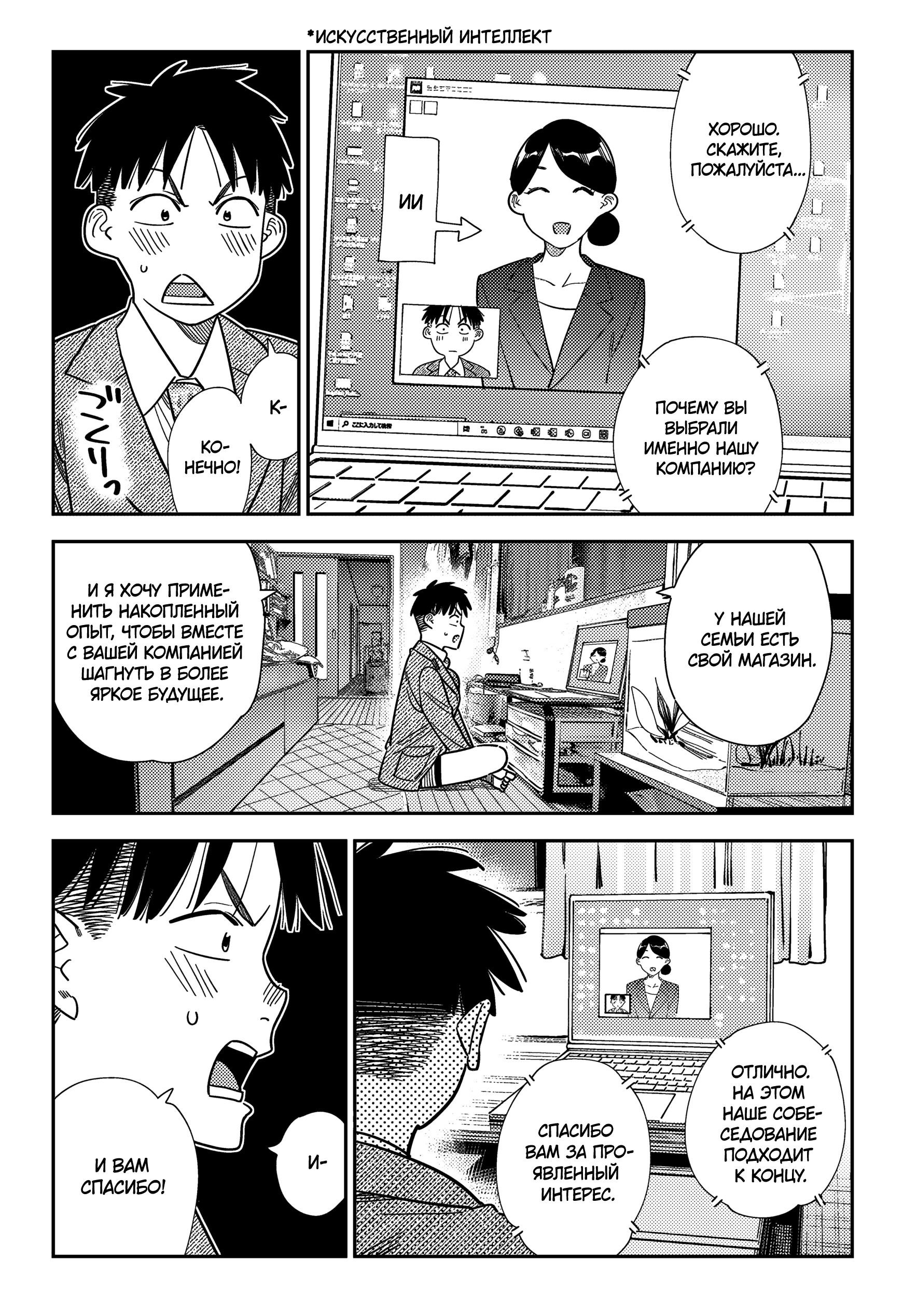 Манга Девушка на час - Глава 399 Страница 6