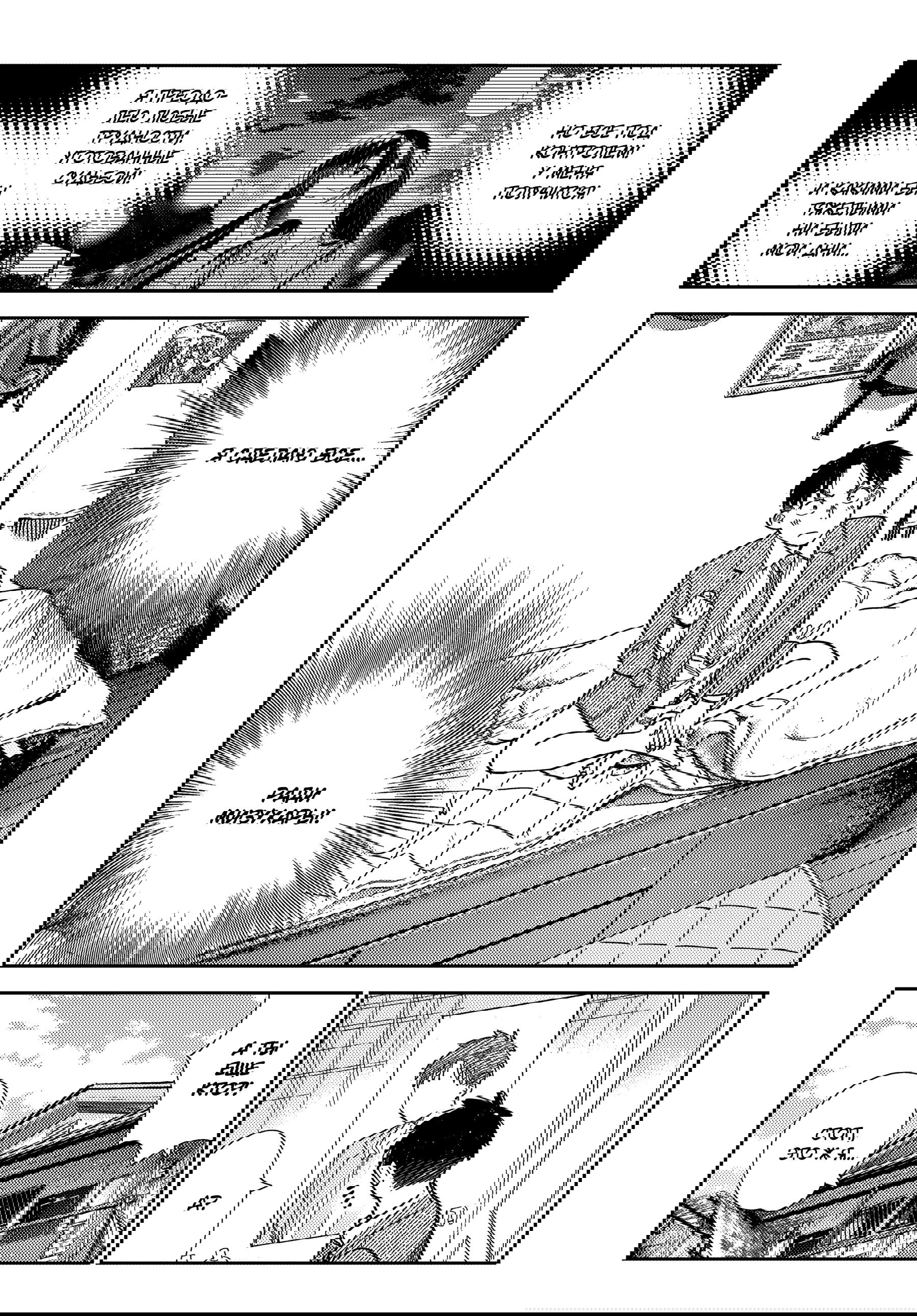 Манга Девушка на час - Глава 399 Страница 9